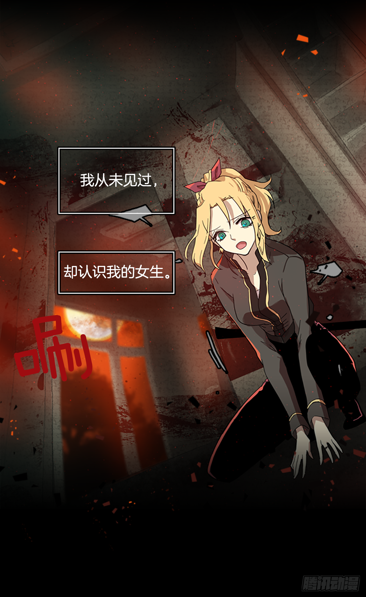 《梦境毁灭Dreamcide》1.丧尸怪梦 第48页