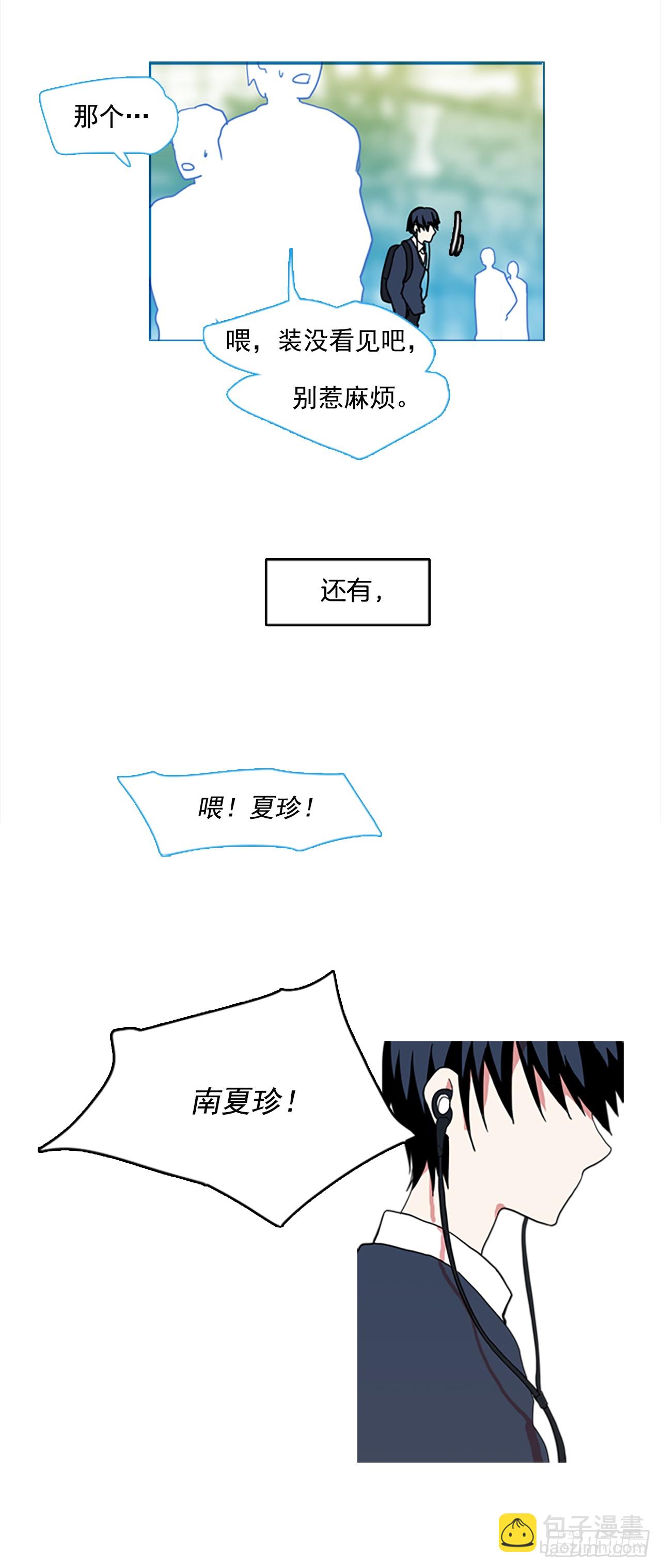 《梦境毁灭Dreamcide》1.丧尸怪梦 第7页