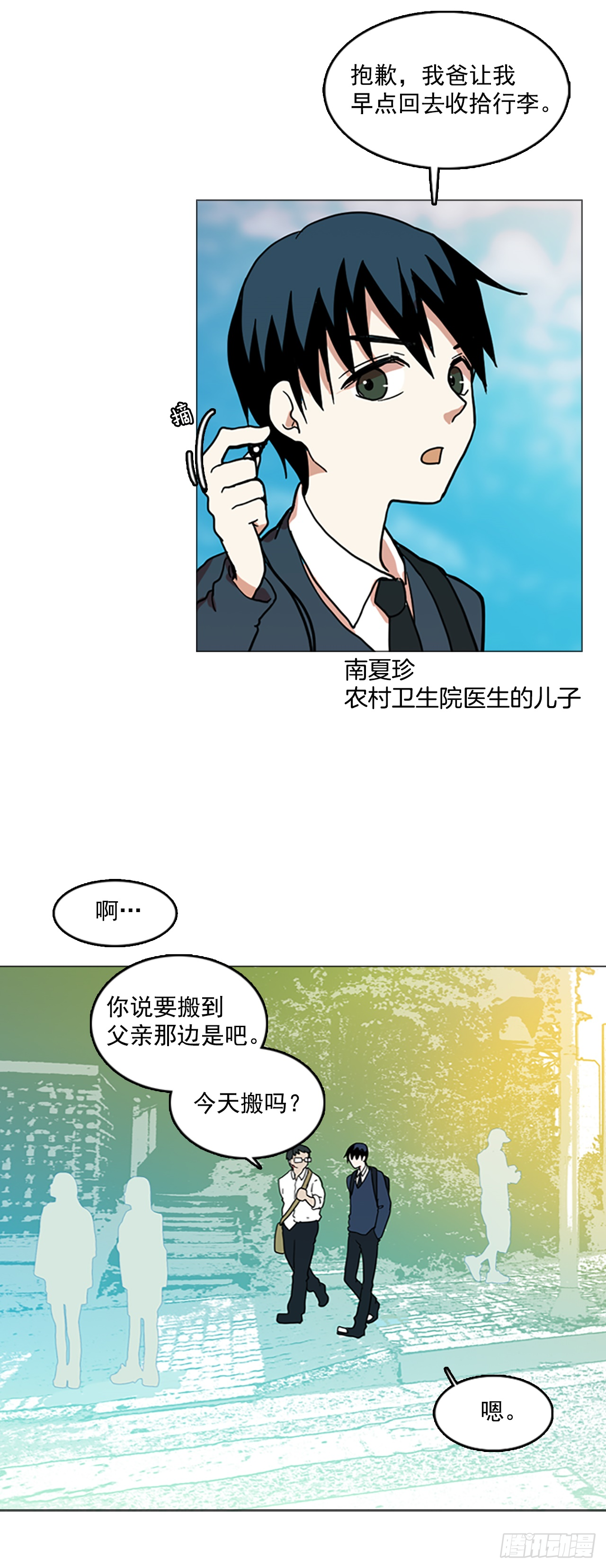 《梦境毁灭Dreamcide》1.丧尸怪梦 第9页