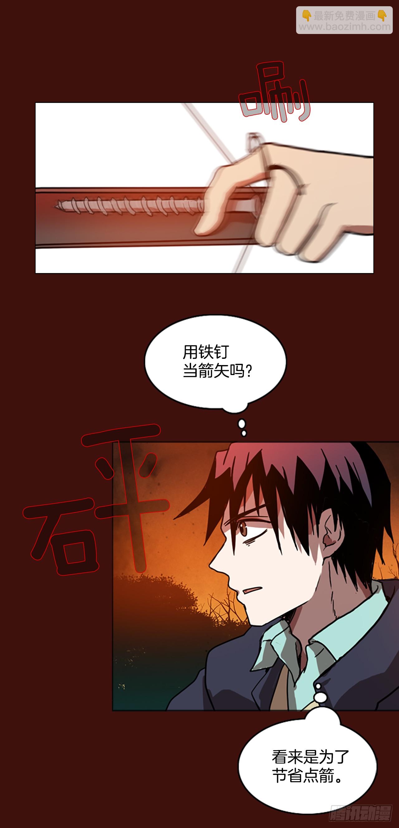 《梦境毁灭Dreamcide》3.是敌是友 第16页