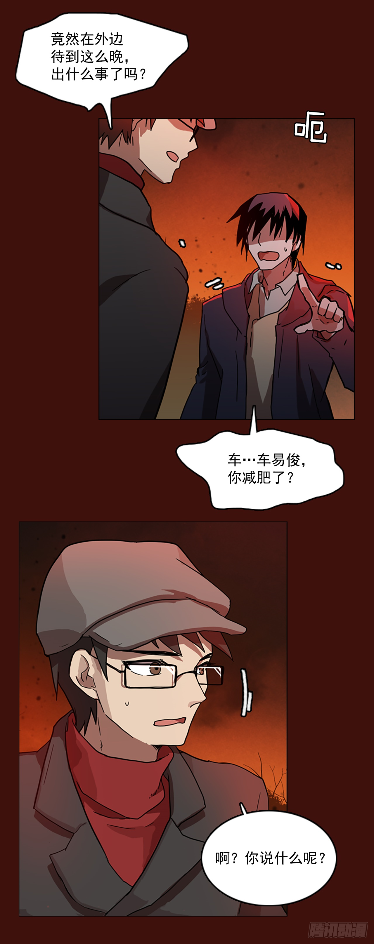 《梦境毁灭Dreamcide》3.是敌是友 第22页