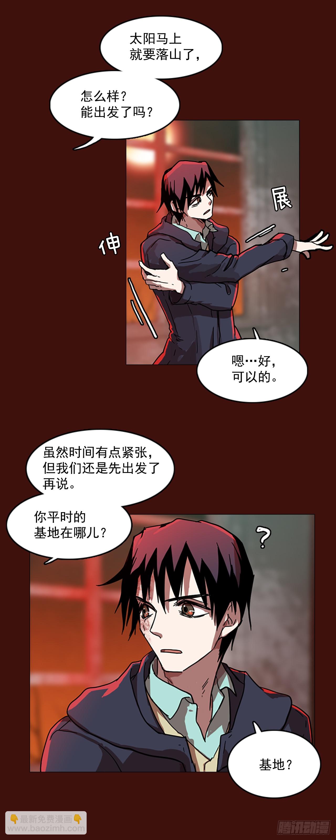 《梦境毁灭Dreamcide》3.是敌是友 第2页