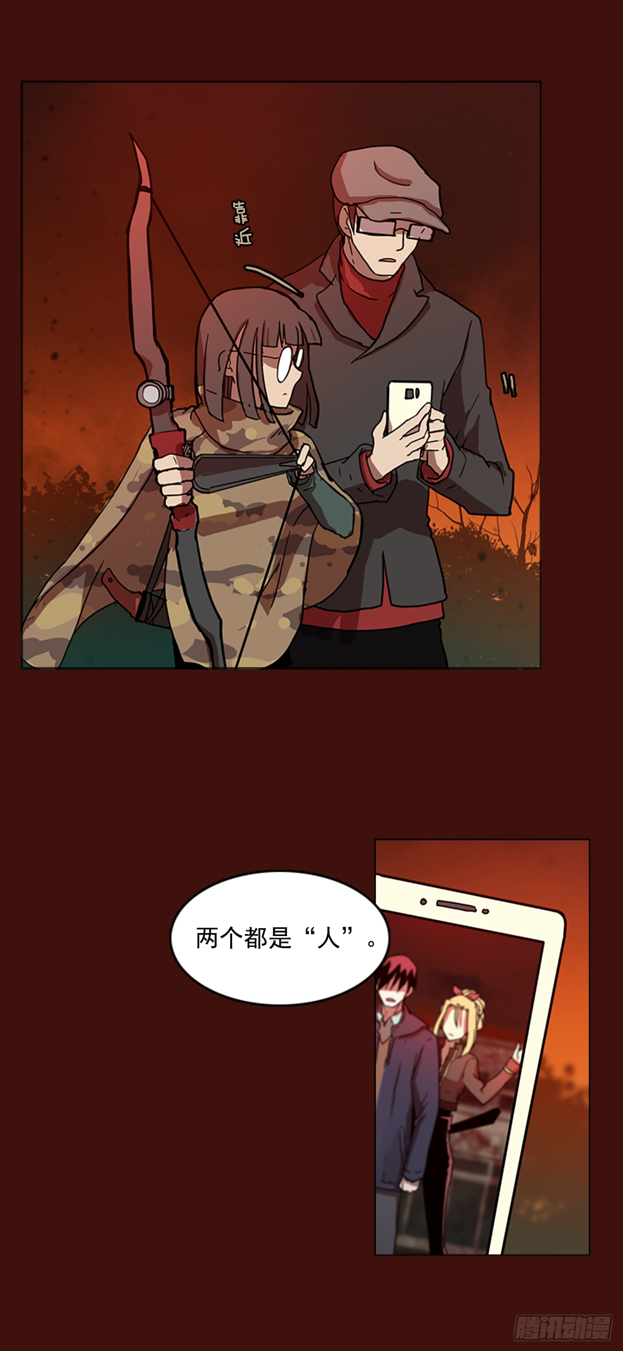 《梦境毁灭Dreamcide》3.是敌是友 第30页