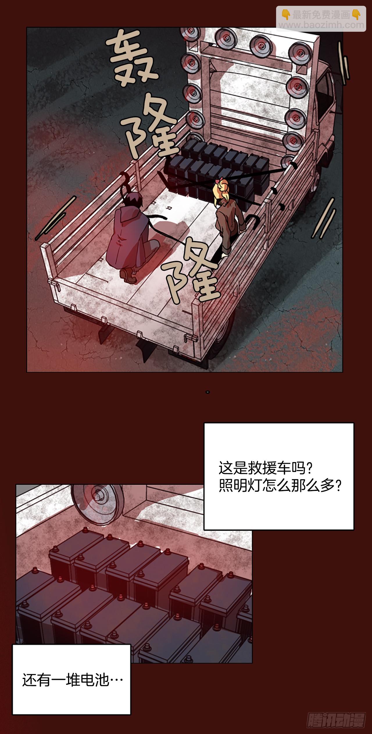 《梦境毁灭Dreamcide》3.是敌是友 第39页