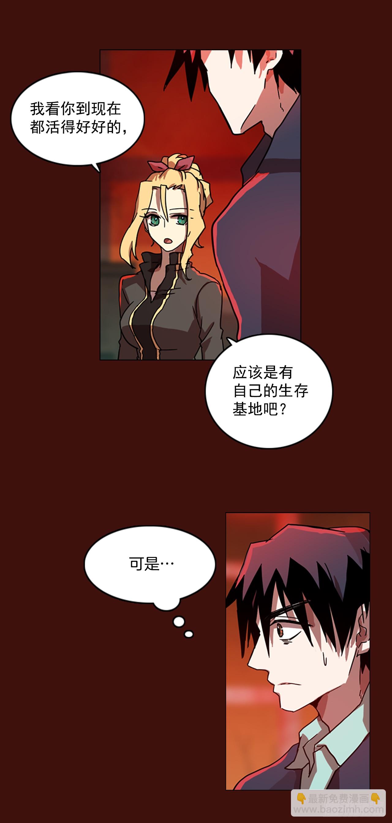 《梦境毁灭Dreamcide》3.是敌是友 第3页