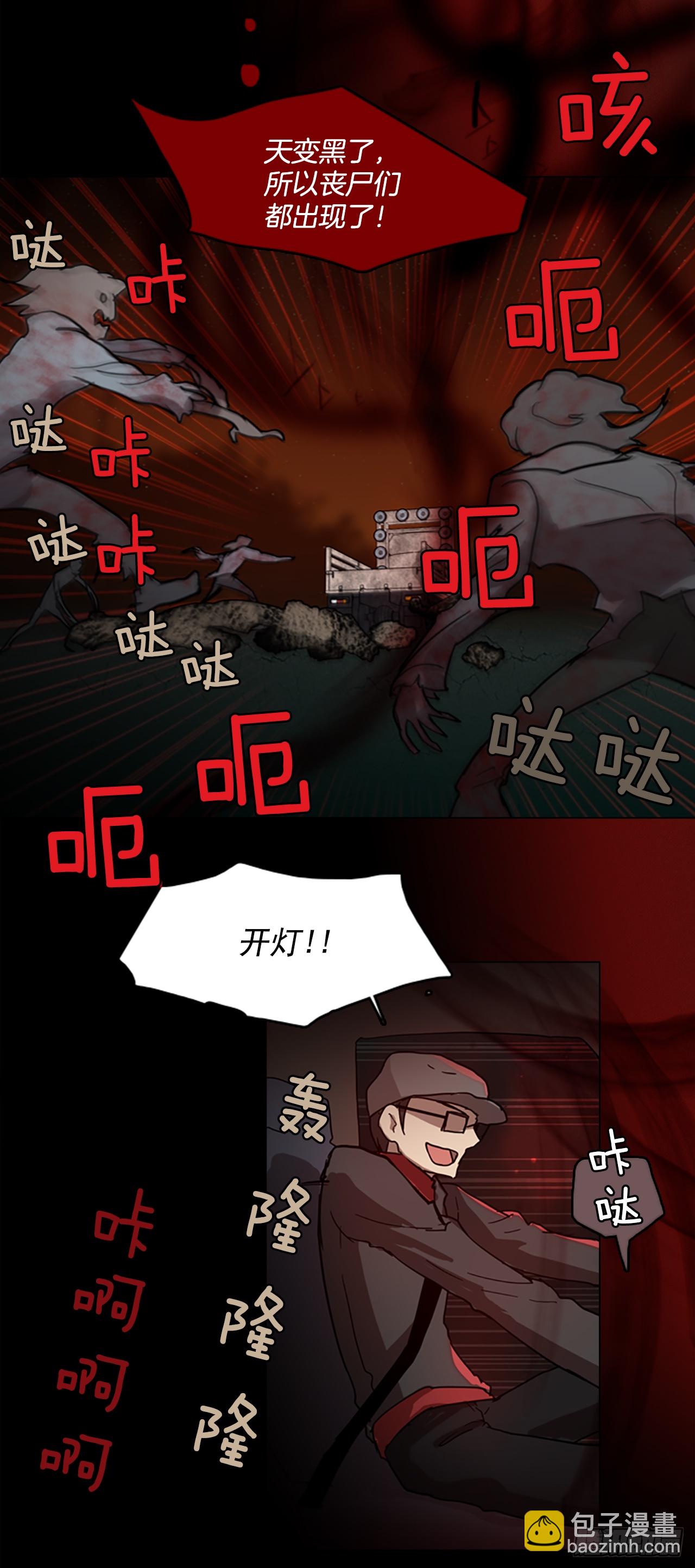 《梦境毁灭Dreamcide》3.是敌是友 第42页