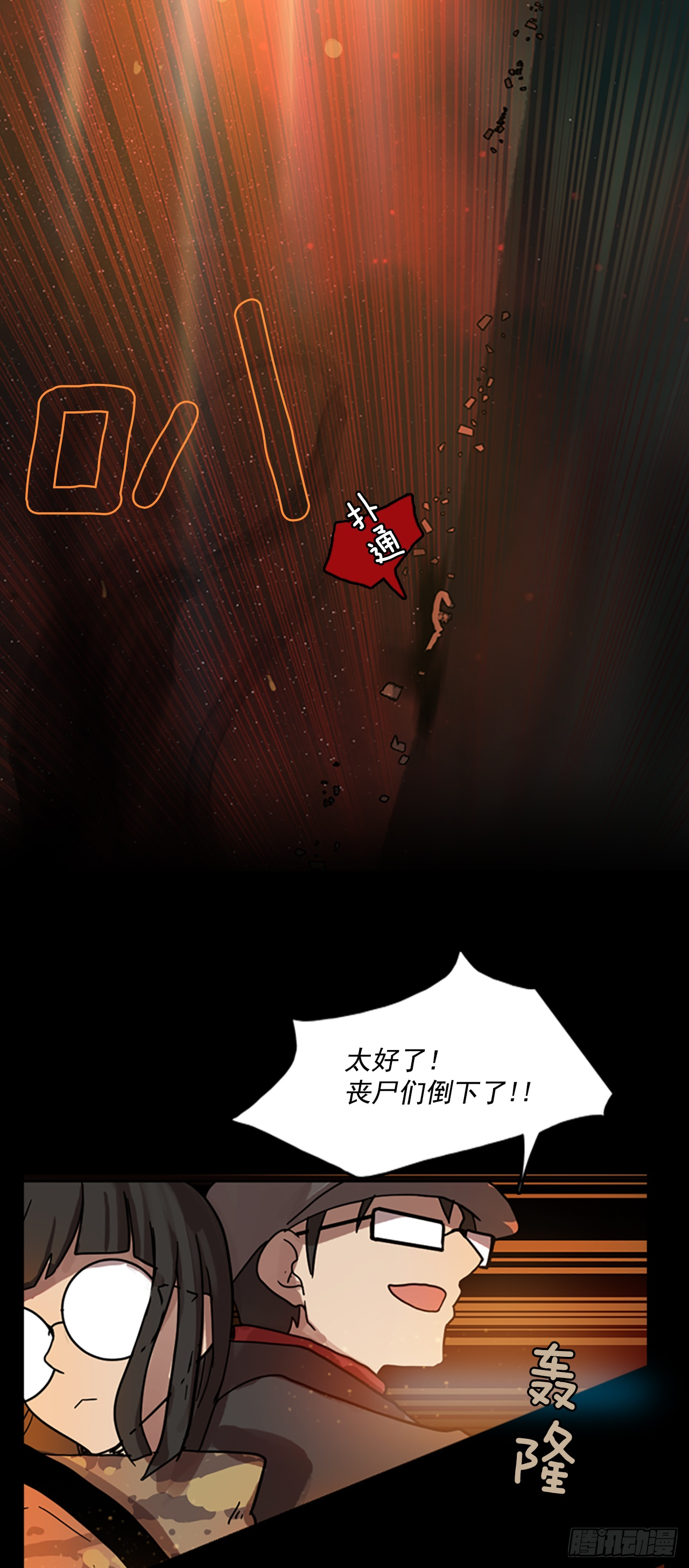 《梦境毁灭Dreamcide》3.是敌是友 第46页