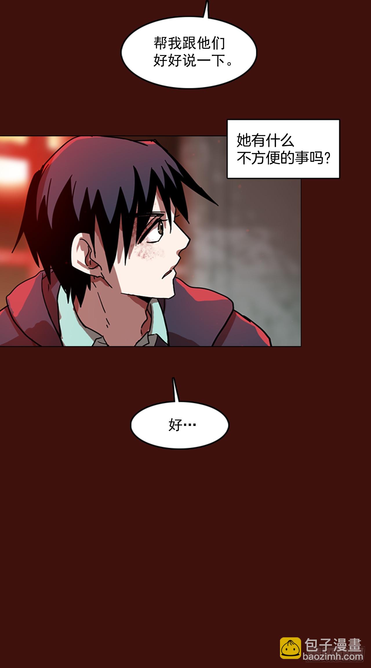 《梦境毁灭Dreamcide》3.是敌是友 第7页