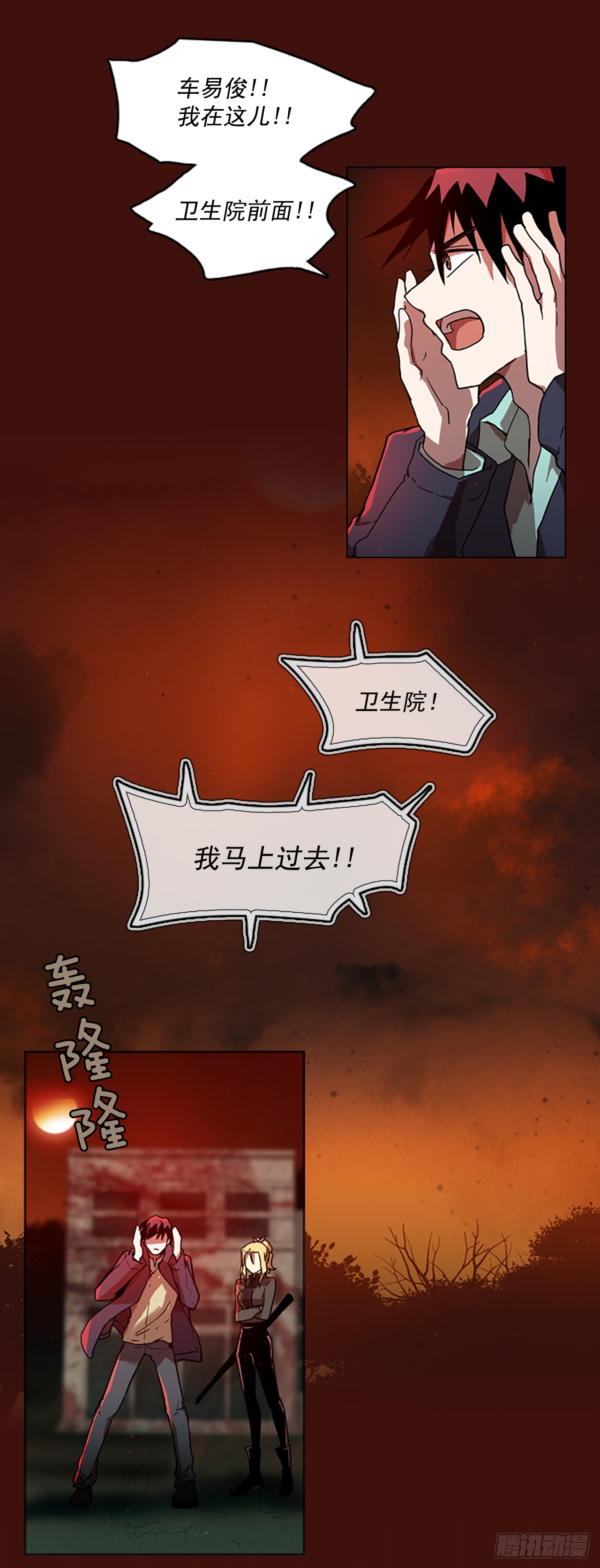《梦境毁灭Dreamcide》3.是敌是友 第9页