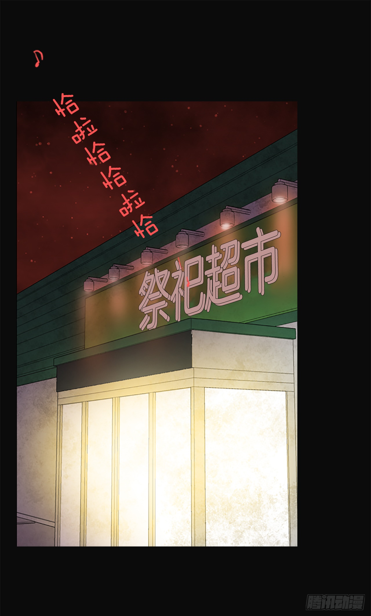 《梦境毁灭Dreamcide》5.恶鬼的蛊惑 第1页