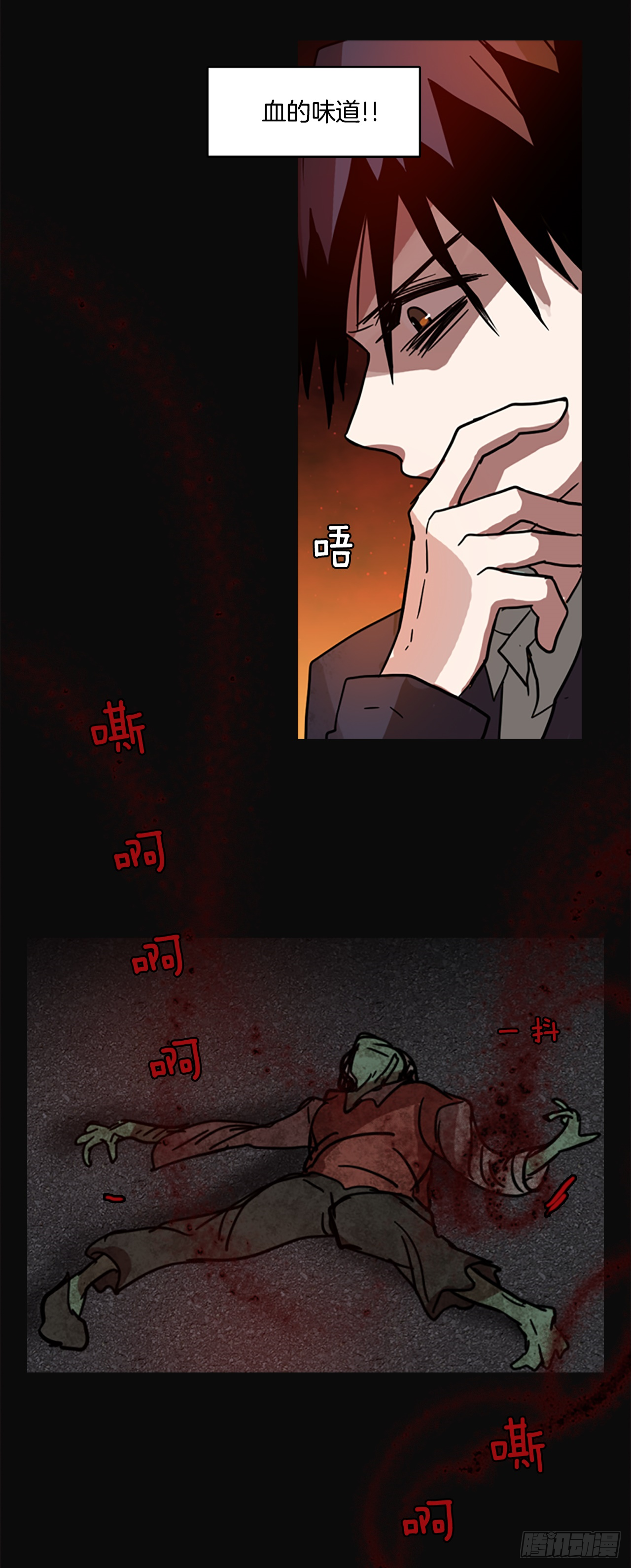 《梦境毁灭Dreamcide》5.恶鬼的蛊惑 第21页