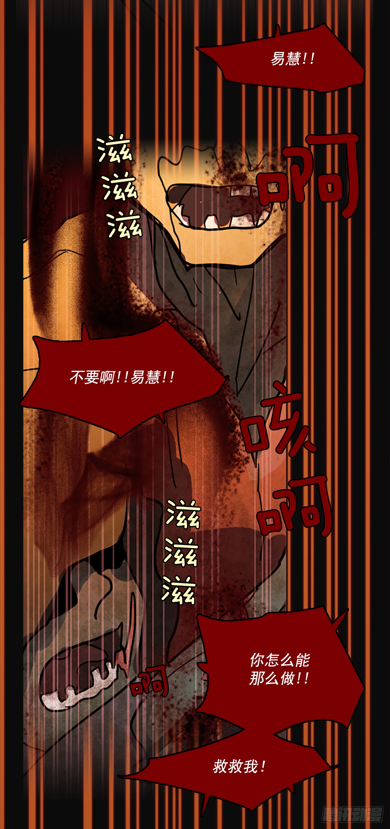 《梦境毁灭Dreamcide》5.恶鬼的蛊惑 第33页