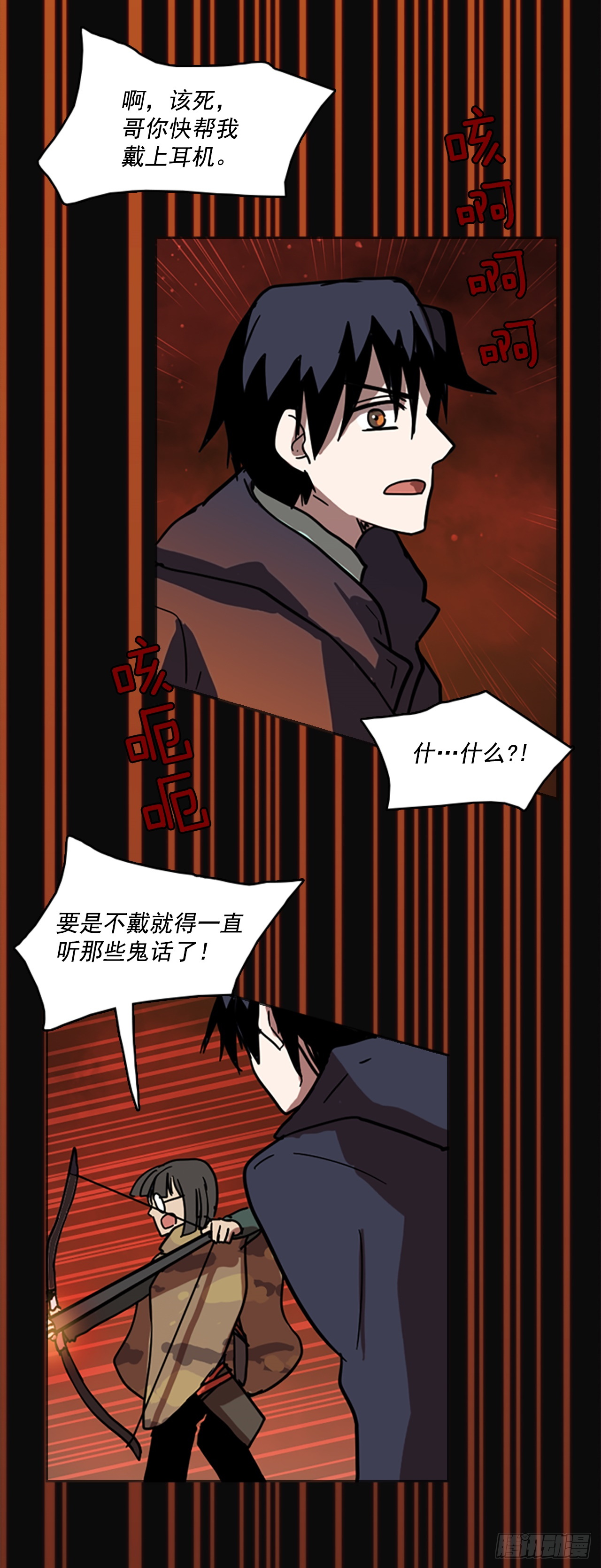 《梦境毁灭Dreamcide》5.恶鬼的蛊惑 第34页
