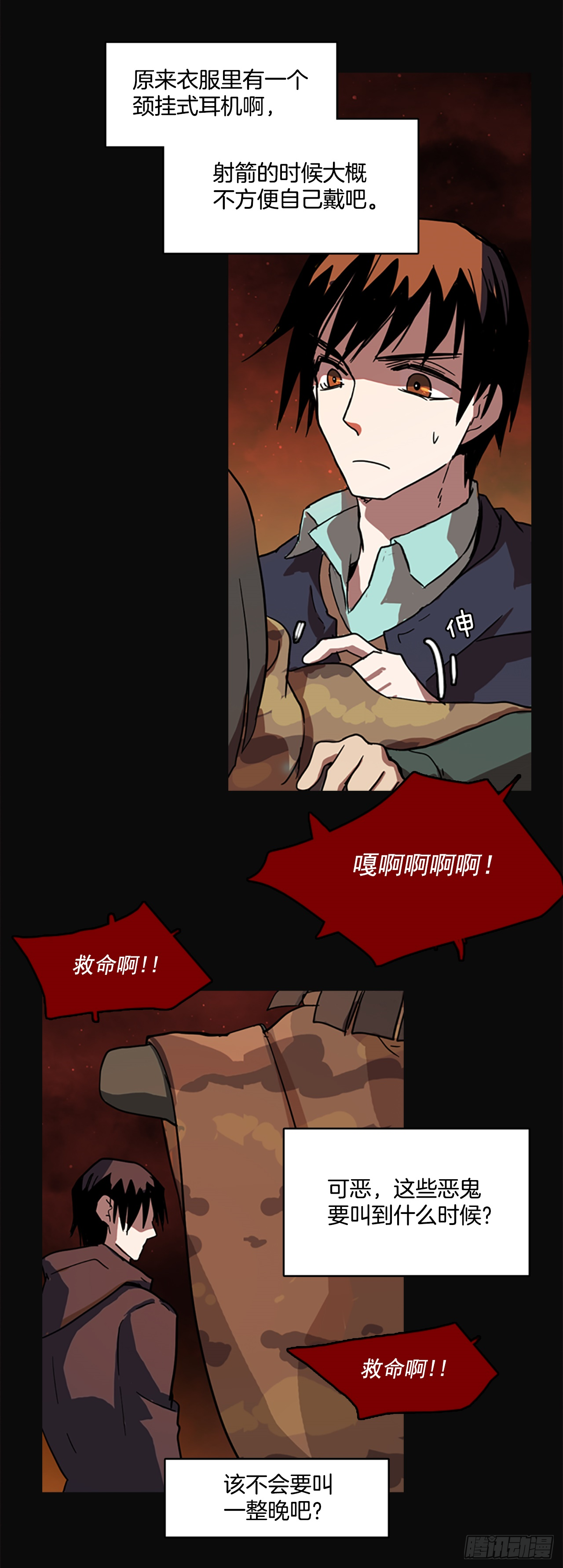 《梦境毁灭Dreamcide》5.恶鬼的蛊惑 第37页