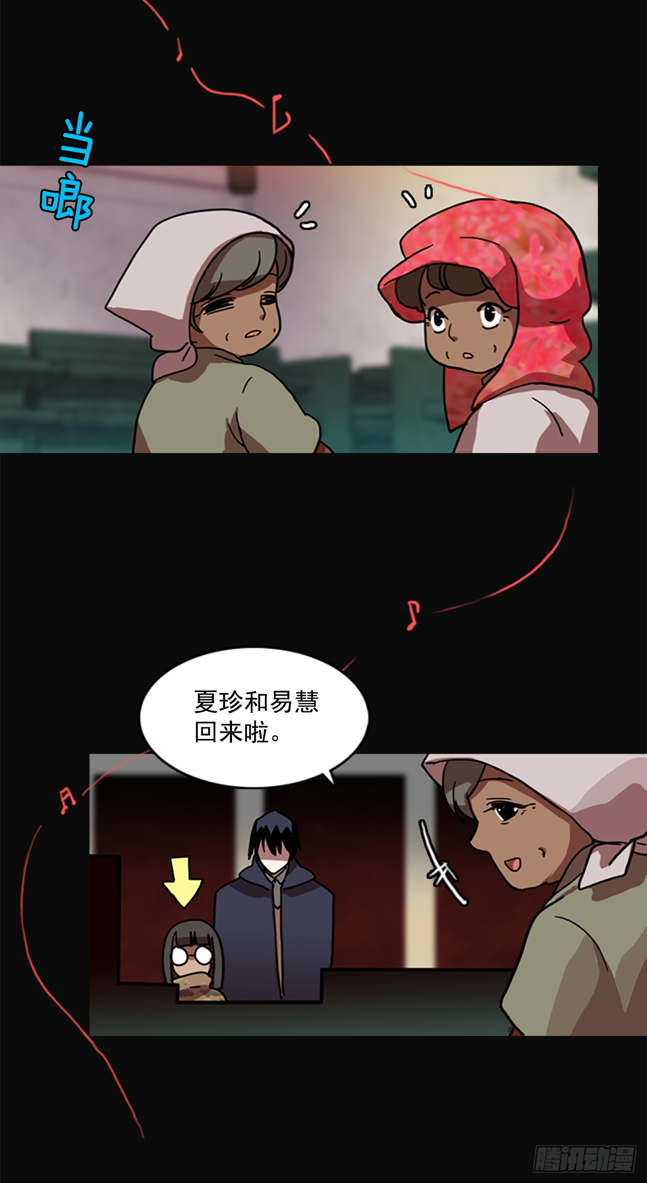 《梦境毁灭Dreamcide》5.恶鬼的蛊惑 第3页