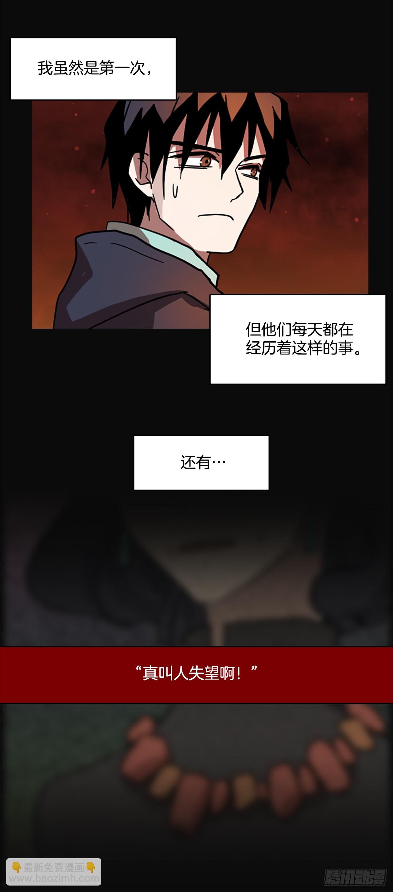 《梦境毁灭Dreamcide》5.恶鬼的蛊惑 第46页