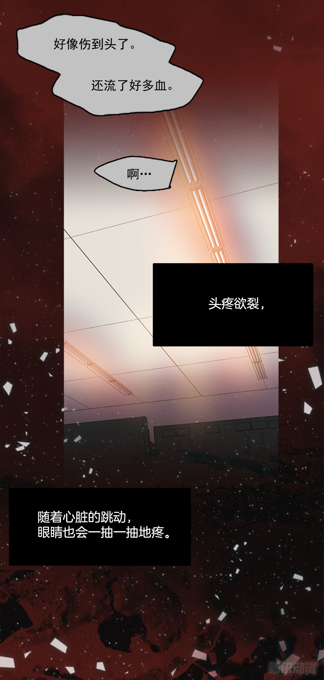 《梦境毁灭Dreamcide》5.恶鬼的蛊惑 第50页