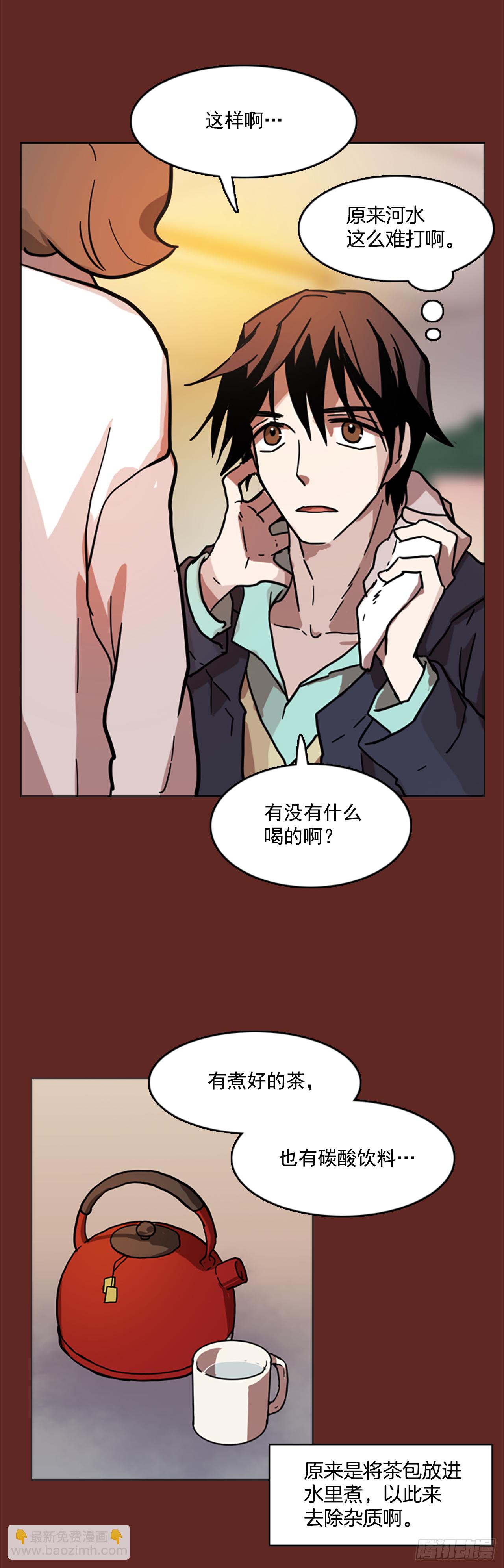《梦境毁灭Dreamcide》7.庄周梦蝶（2） 第11页