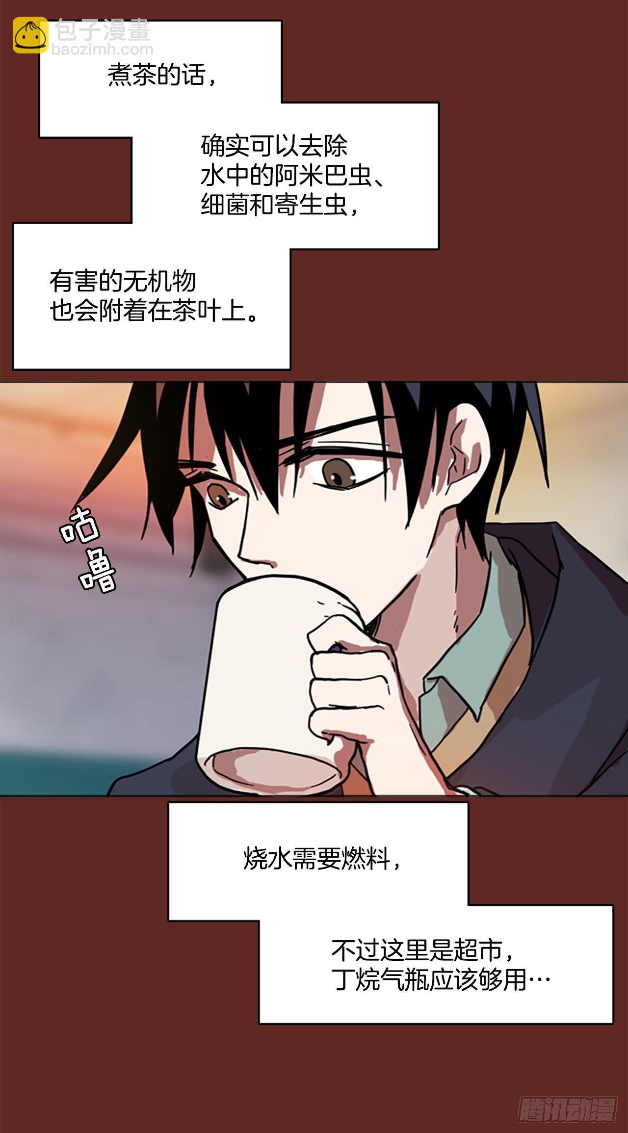 《梦境毁灭Dreamcide》7.庄周梦蝶（2） 第12页