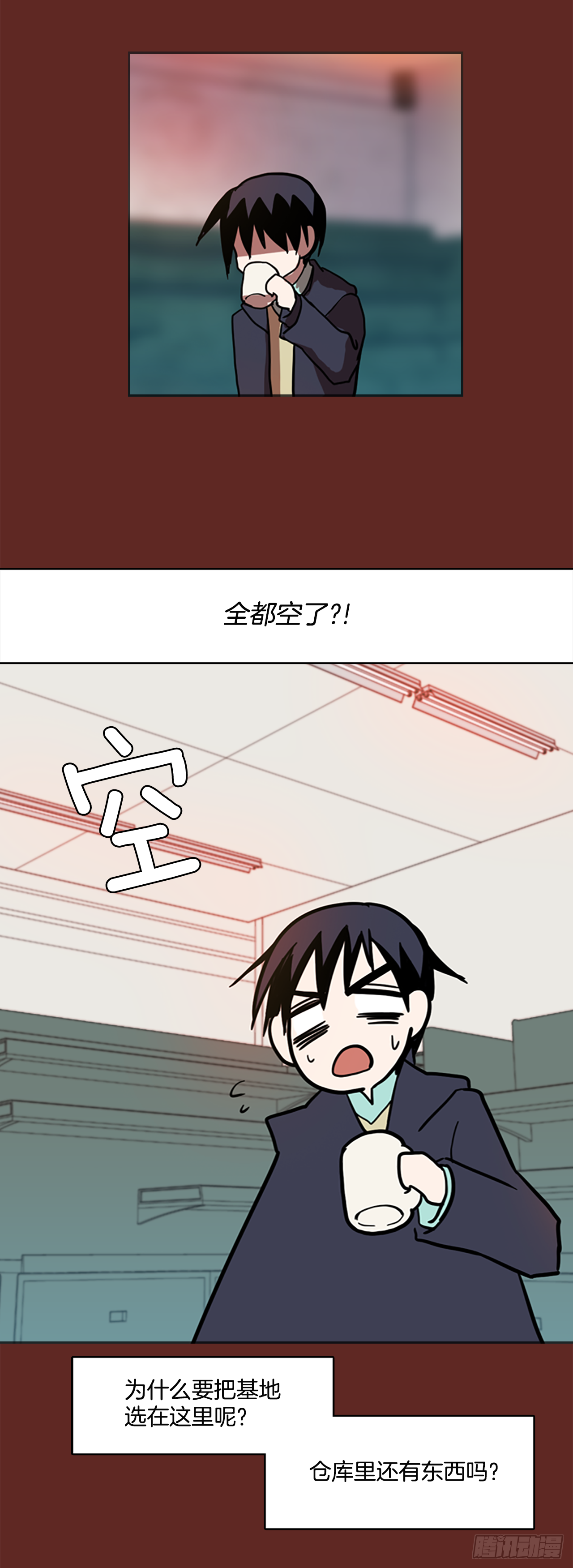 《梦境毁灭Dreamcide》7.庄周梦蝶（2） 第13页