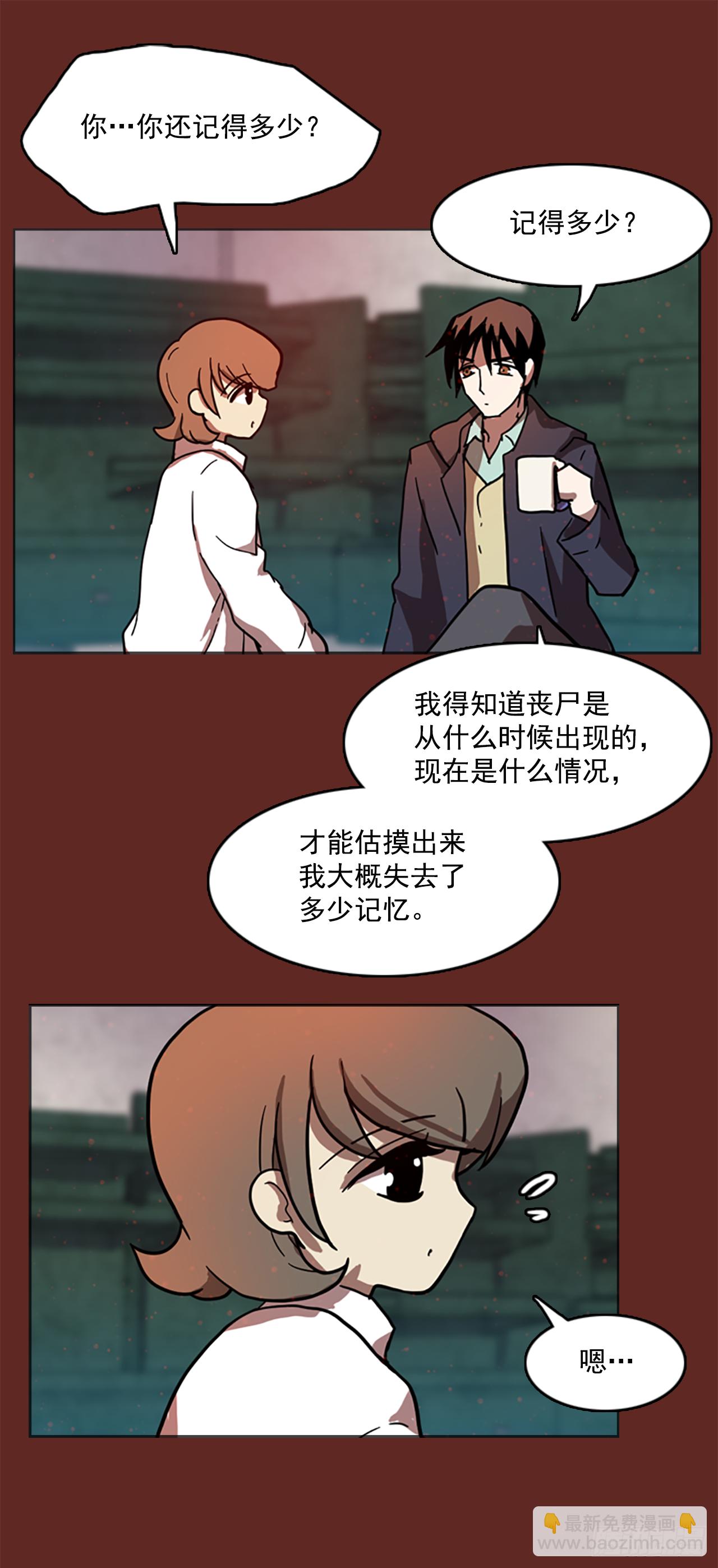 《梦境毁灭Dreamcide》7.庄周梦蝶（2） 第15页