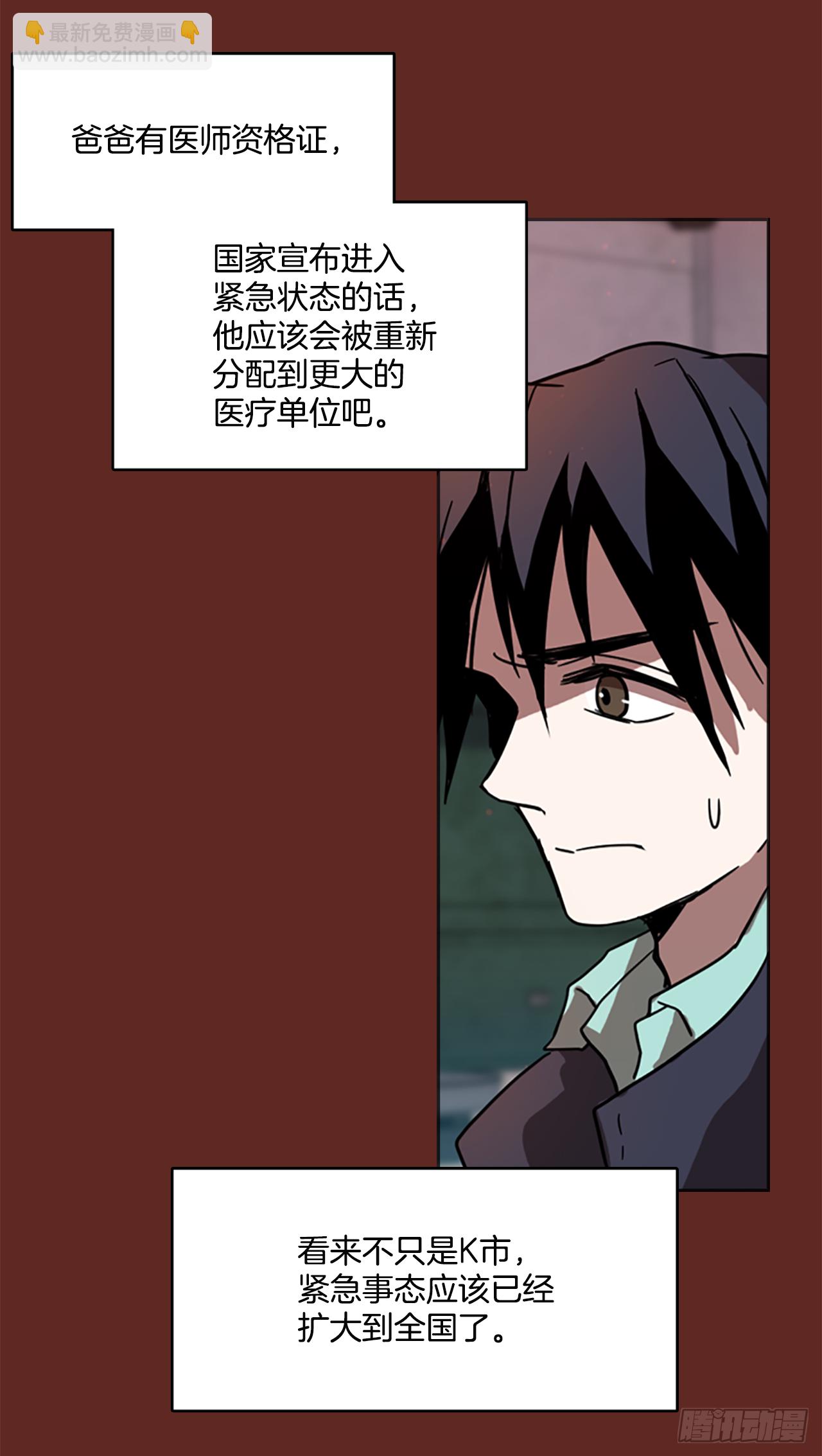 《梦境毁灭Dreamcide》7.庄周梦蝶（2） 第18页