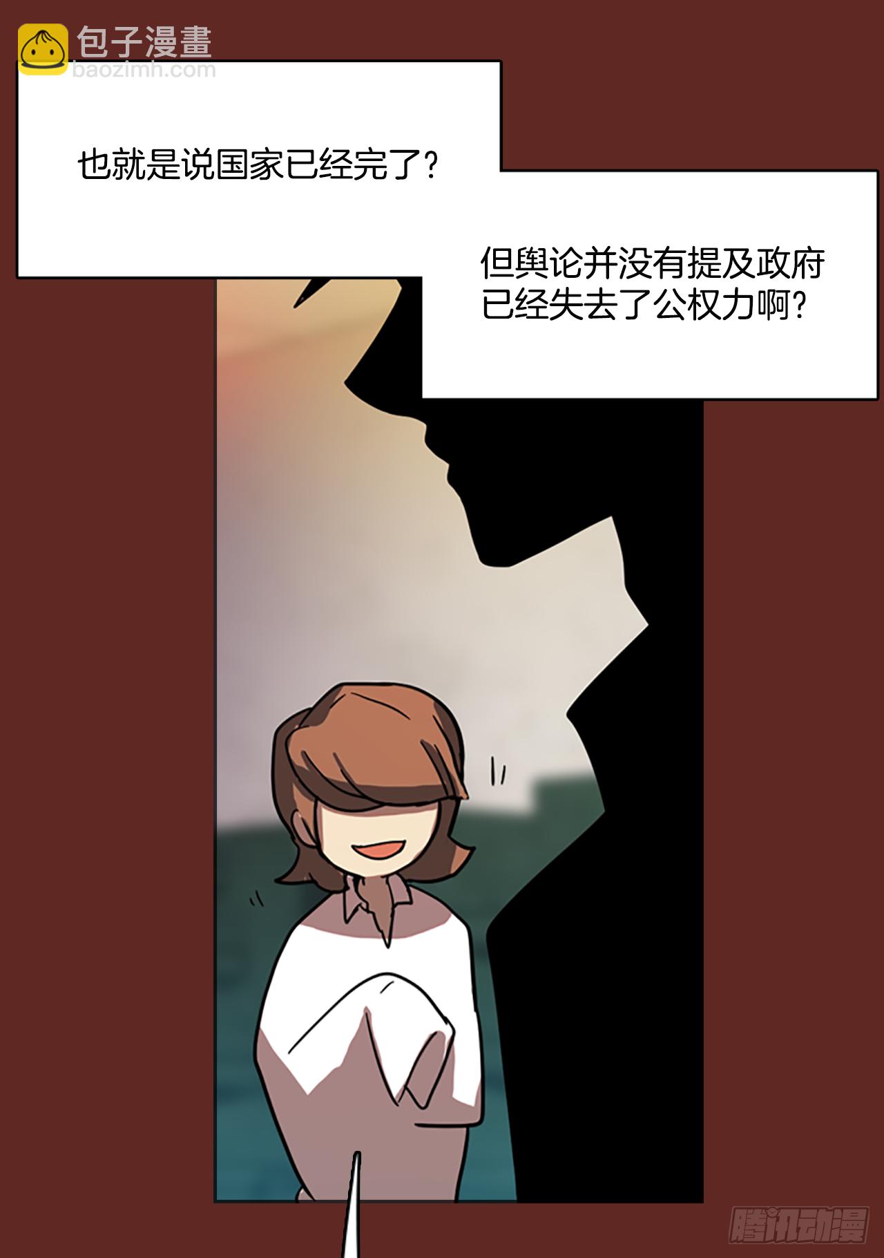 《梦境毁灭Dreamcide》7.庄周梦蝶（2） 第23页