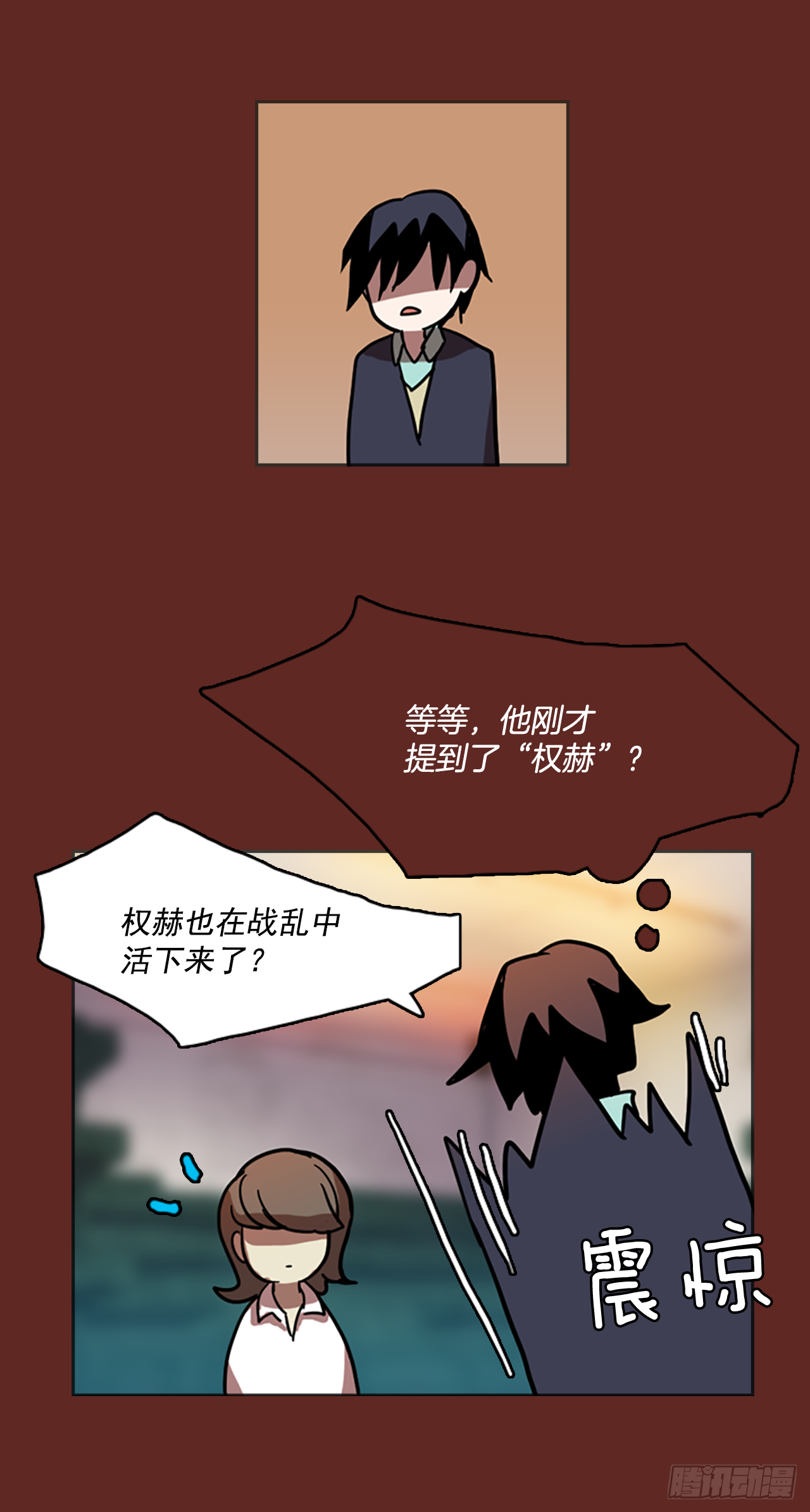 《梦境毁灭Dreamcide》7.庄周梦蝶（2） 第26页