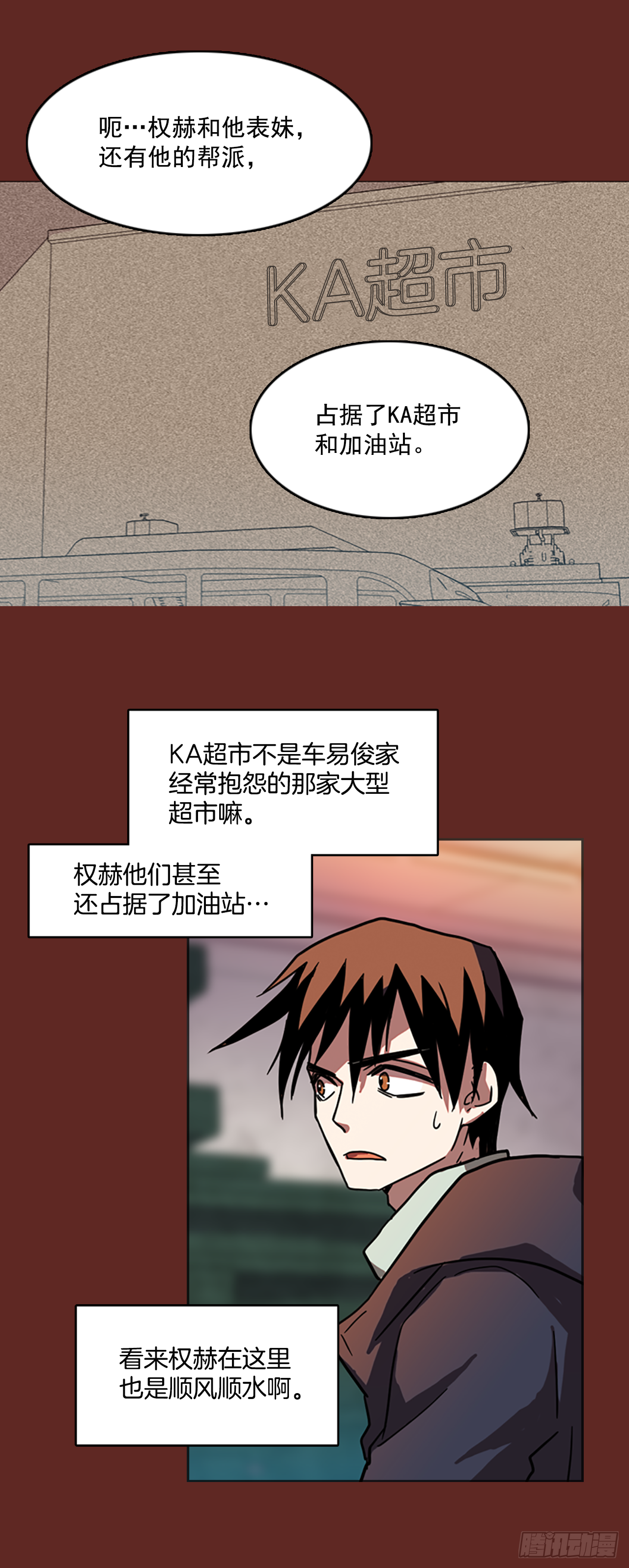 《梦境毁灭Dreamcide》7.庄周梦蝶（2） 第27页