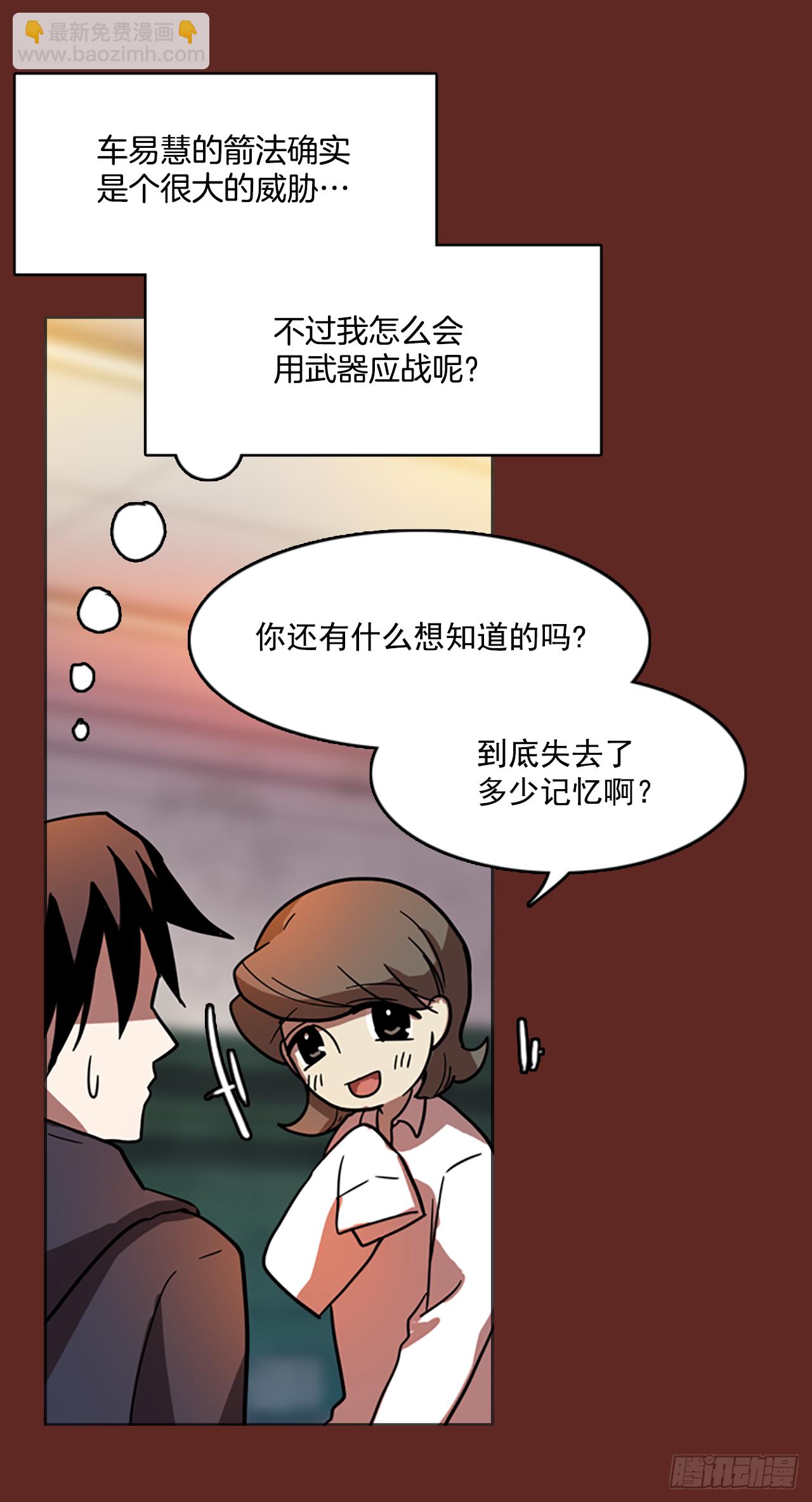 《梦境毁灭Dreamcide》7.庄周梦蝶（2） 第29页