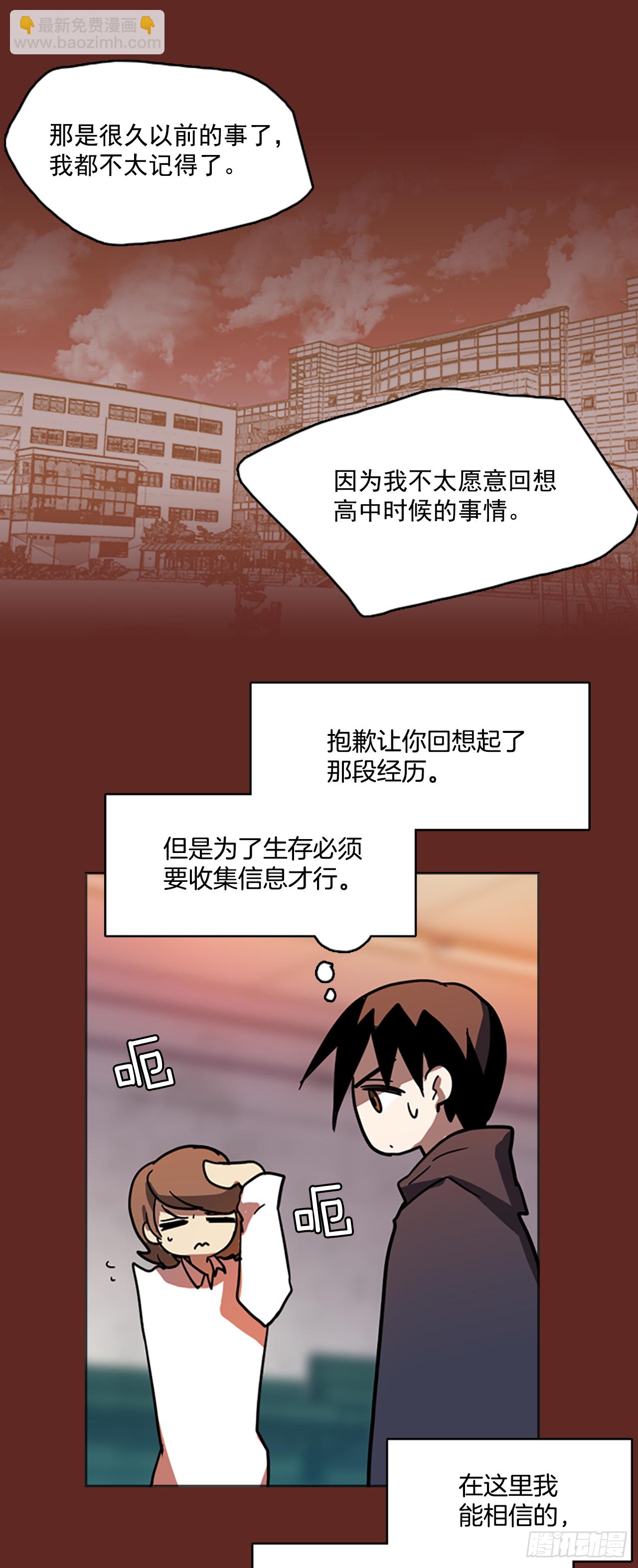 《梦境毁灭Dreamcide》7.庄周梦蝶（2） 第34页