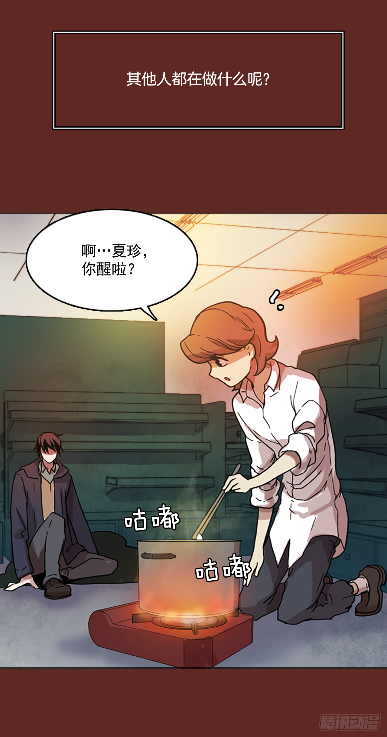 《梦境毁灭Dreamcide》7.庄周梦蝶（2） 第7页