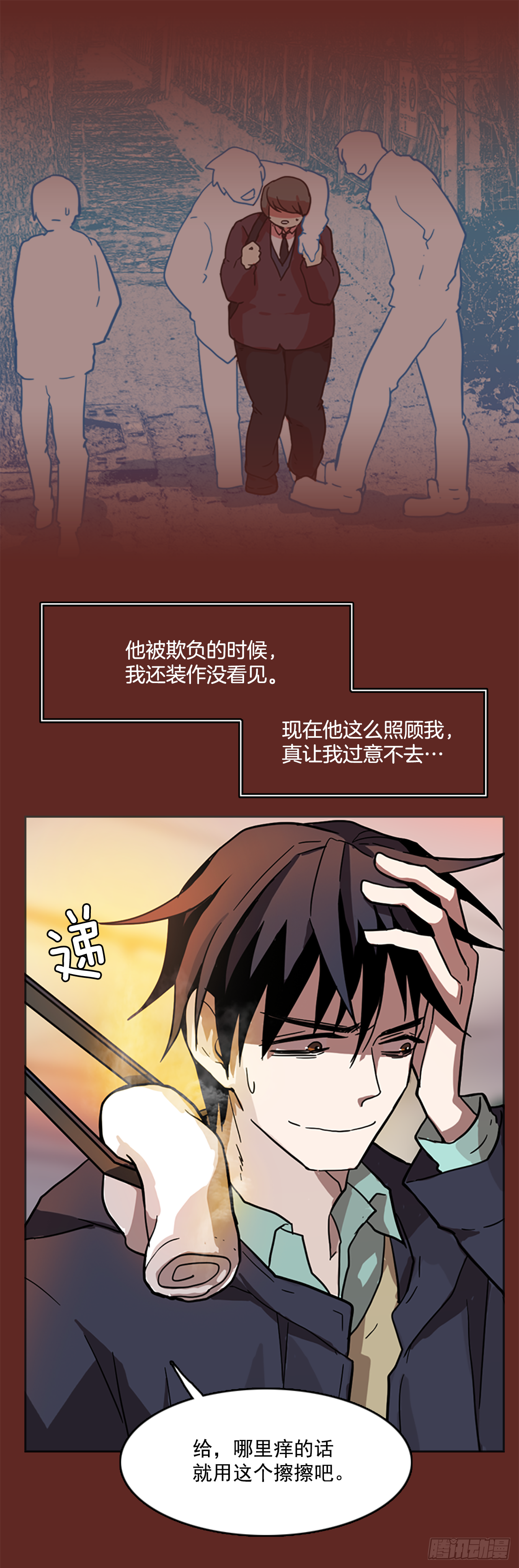 《梦境毁灭Dreamcide》7.庄周梦蝶（2） 第9页