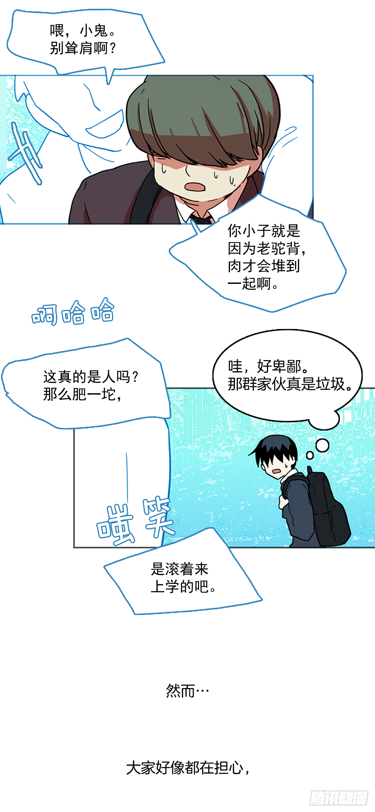《梦境毁灭Dreamcide》6.庄周梦蝶（1） 第10页
