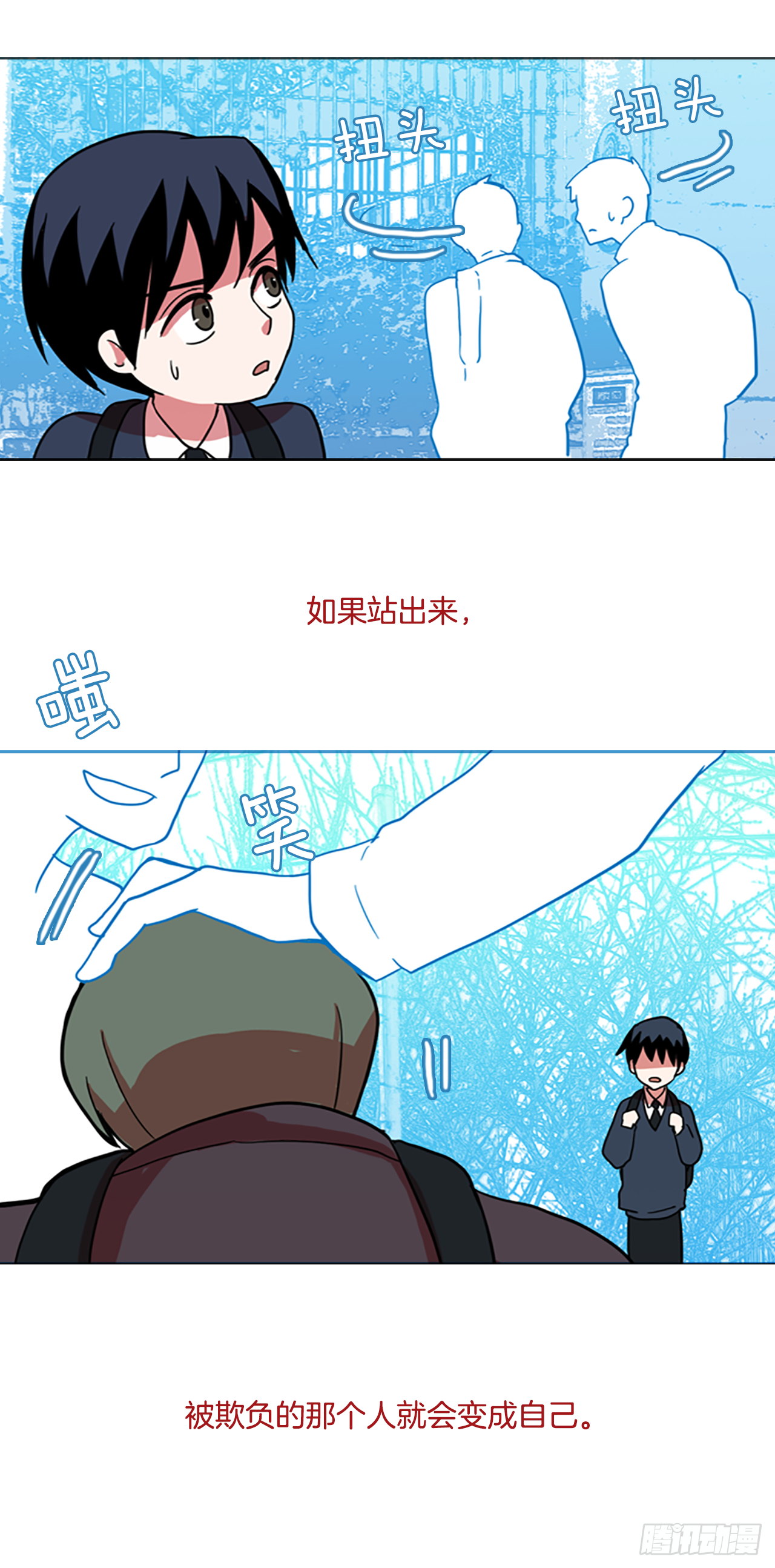 《梦境毁灭Dreamcide》6.庄周梦蝶（1） 第11页