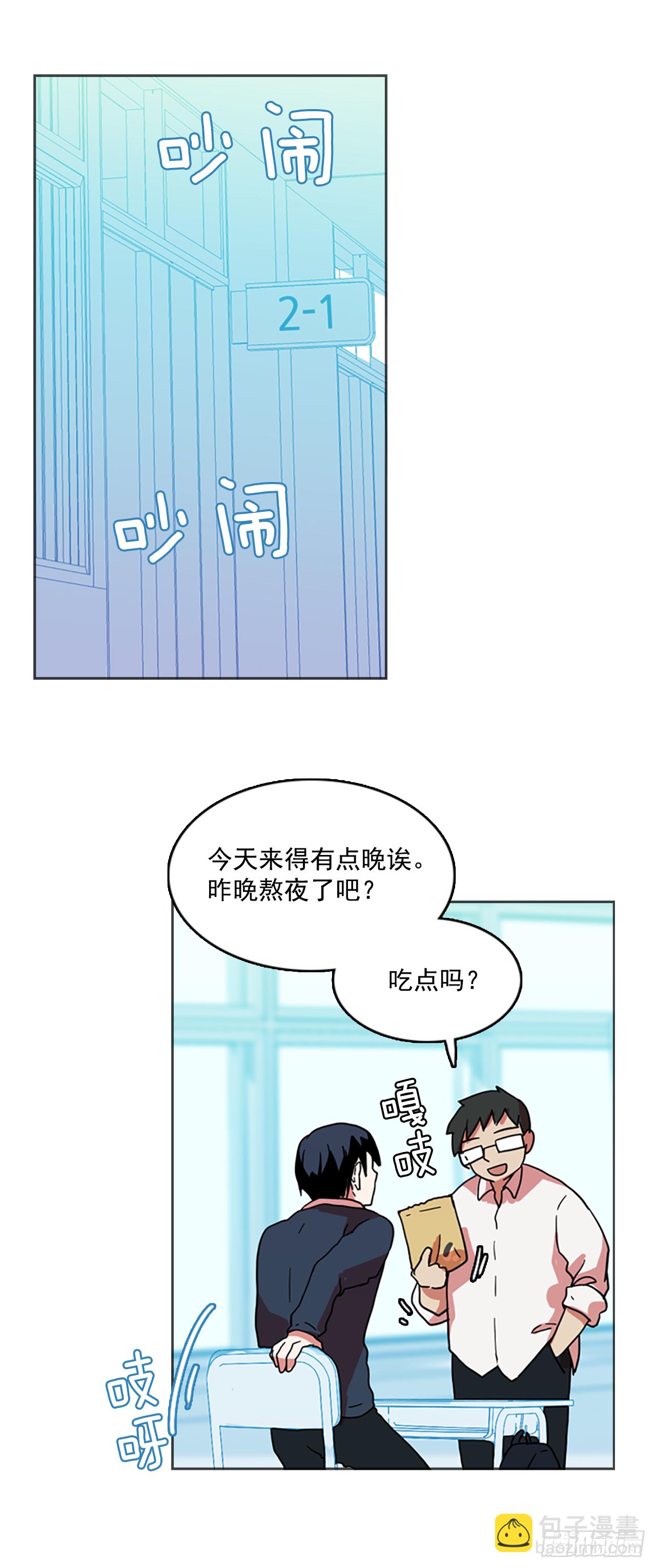 《梦境毁灭Dreamcide》6.庄周梦蝶（1） 第13页