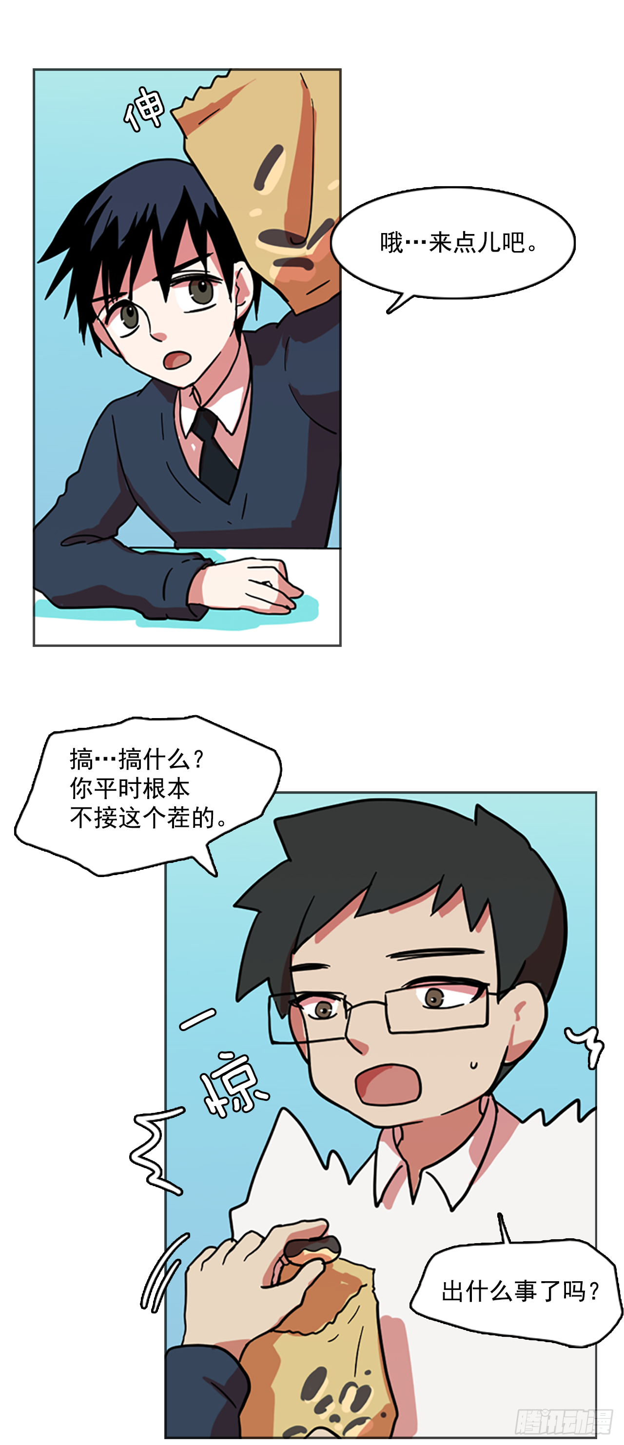 《梦境毁灭Dreamcide》6.庄周梦蝶（1） 第14页
