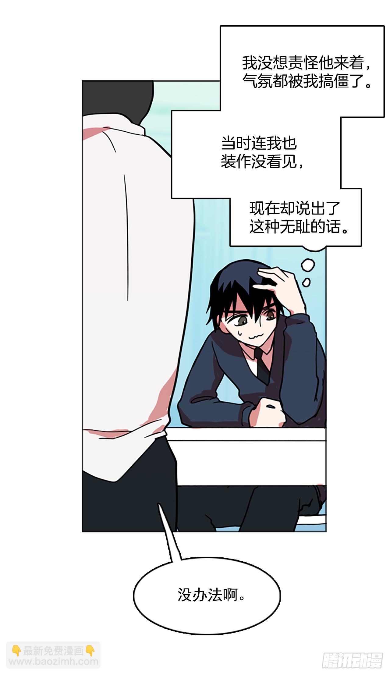 《梦境毁灭Dreamcide》6.庄周梦蝶（1） 第16页