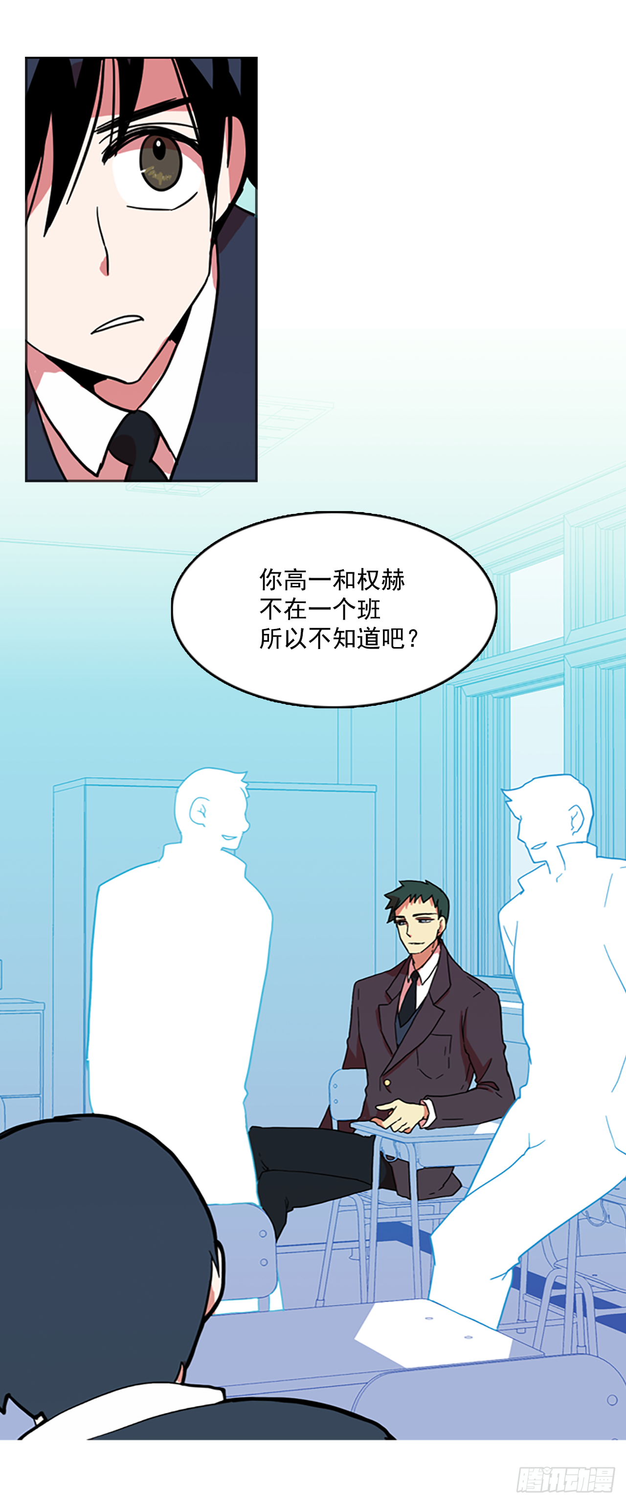 《梦境毁灭Dreamcide》6.庄周梦蝶（1） 第17页