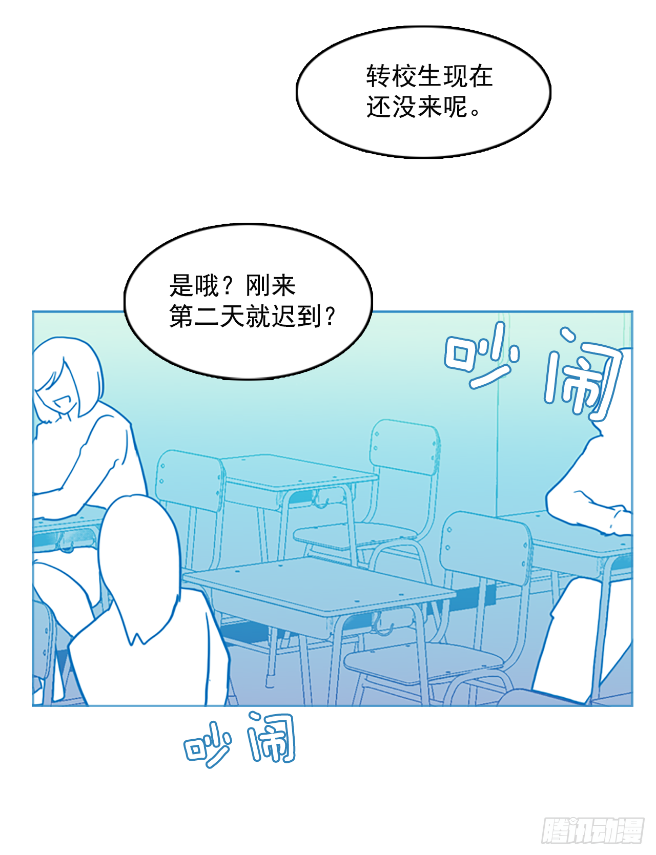 《梦境毁灭Dreamcide》6.庄周梦蝶（1） 第22页