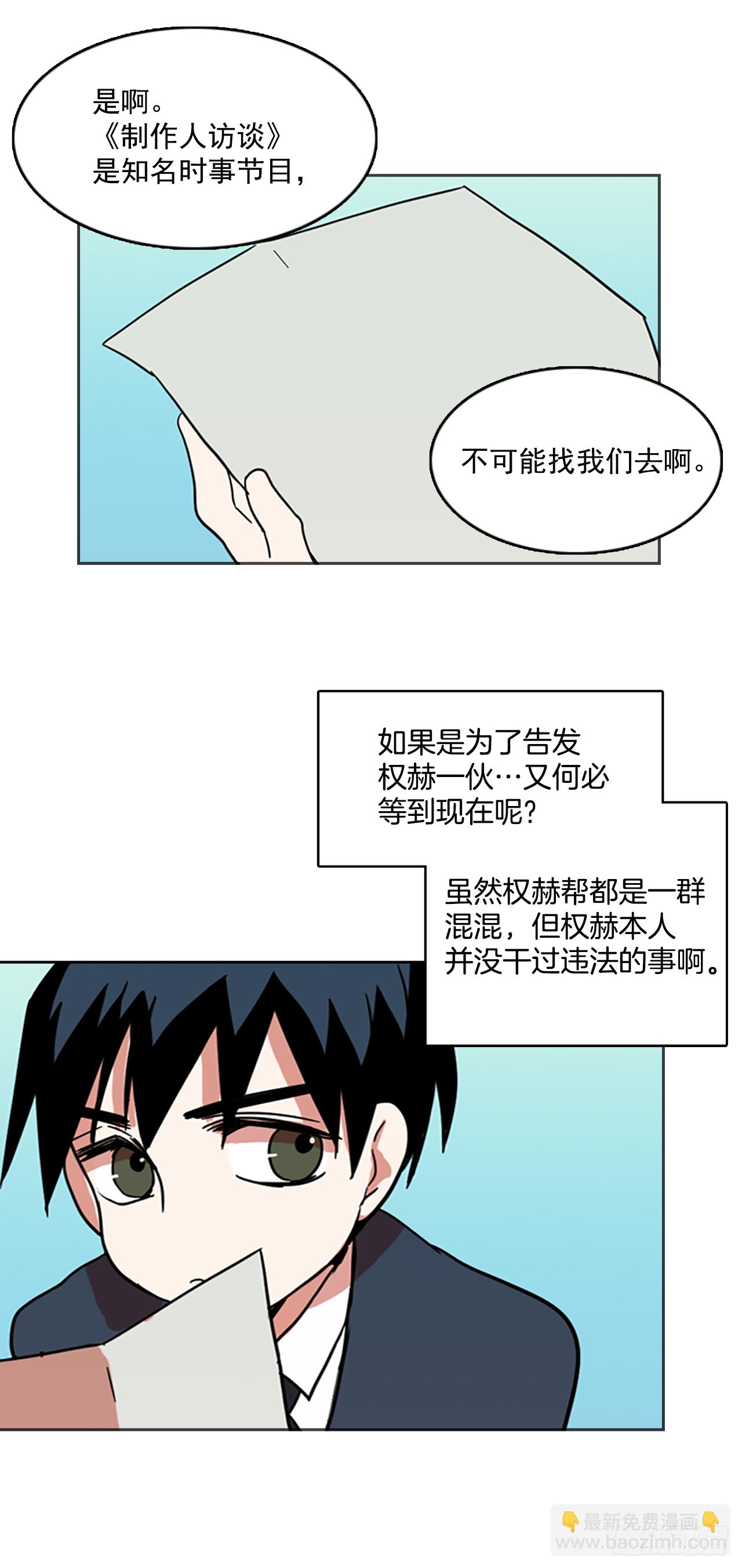 《梦境毁灭Dreamcide》6.庄周梦蝶（1） 第26页