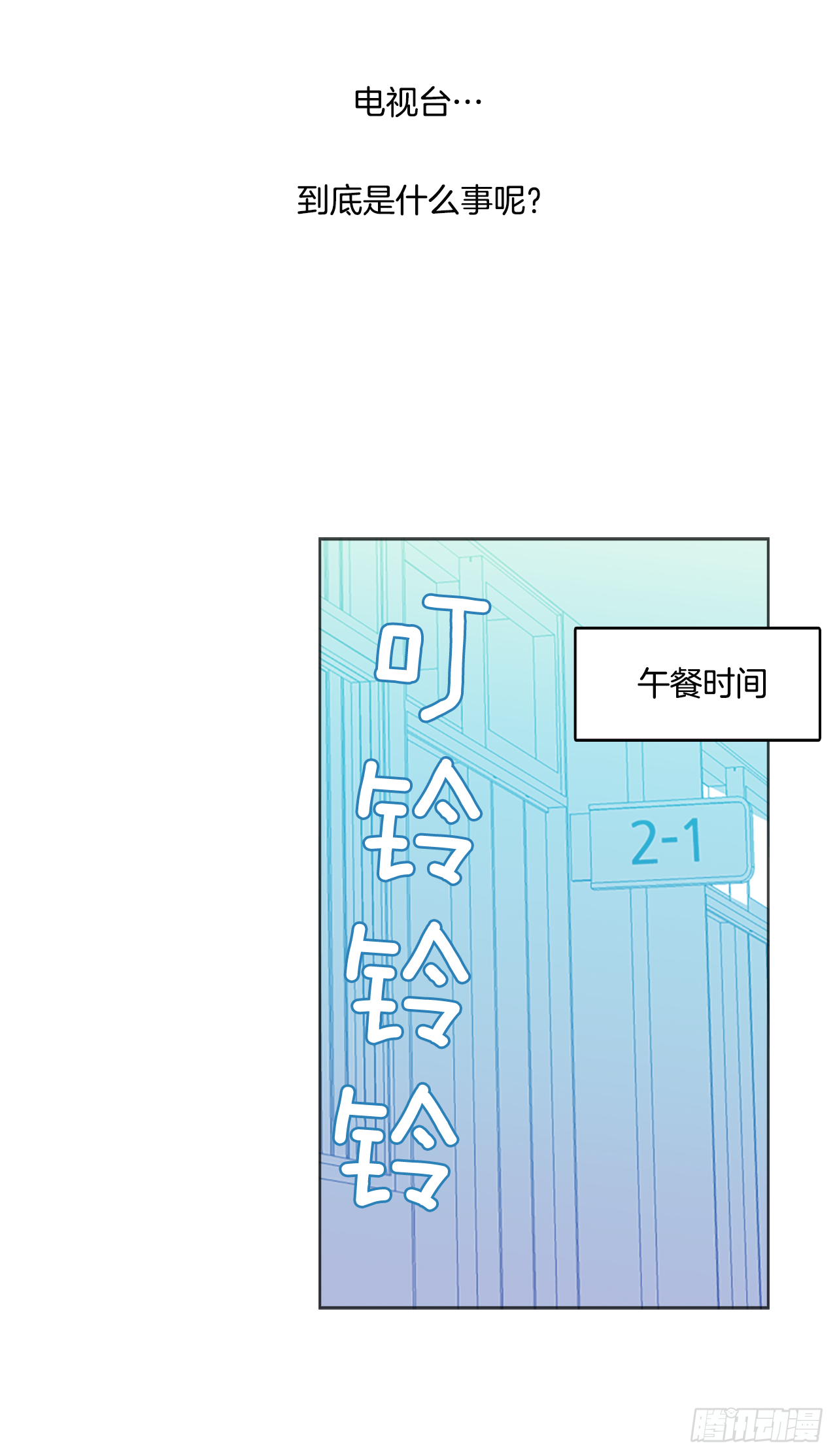 《梦境毁灭Dreamcide》6.庄周梦蝶（1） 第27页
