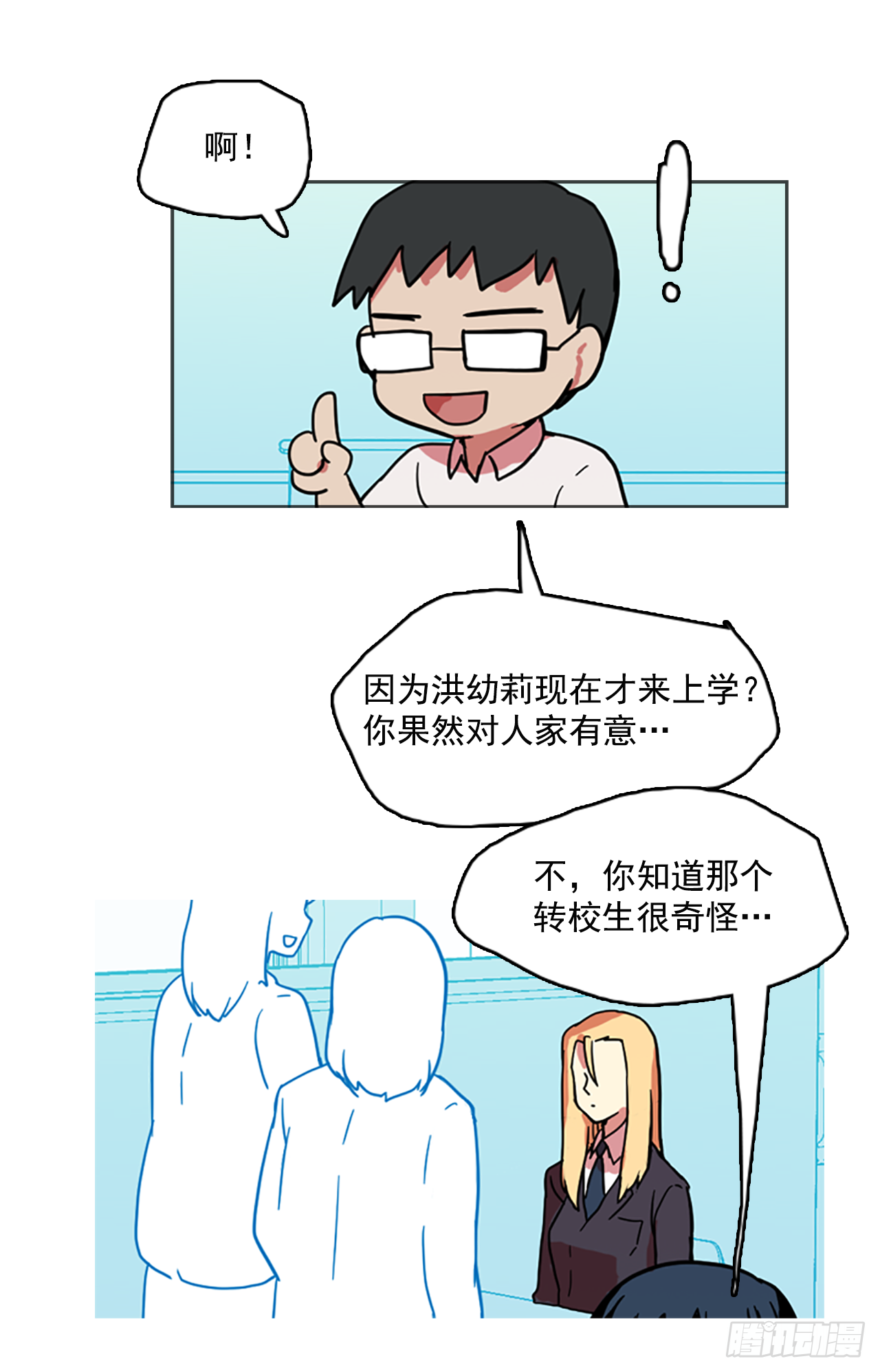 《梦境毁灭Dreamcide》6.庄周梦蝶（1） 第29页