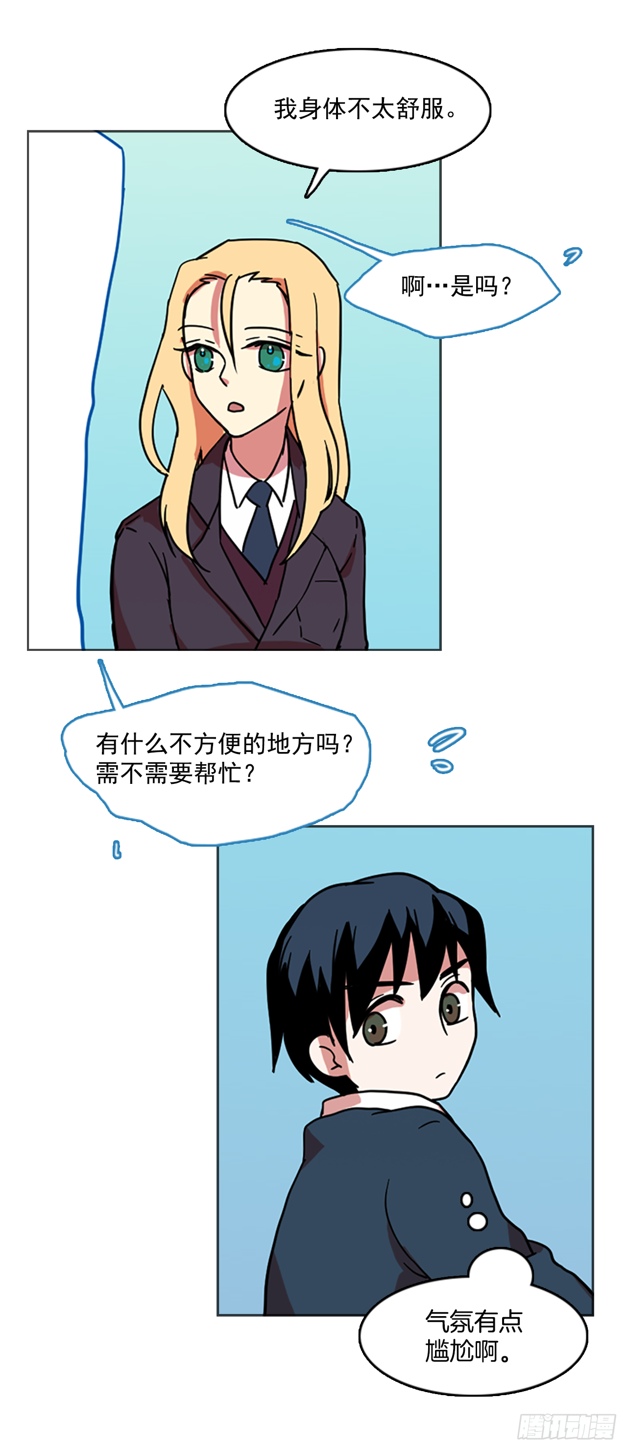 《梦境毁灭Dreamcide》6.庄周梦蝶（1） 第33页