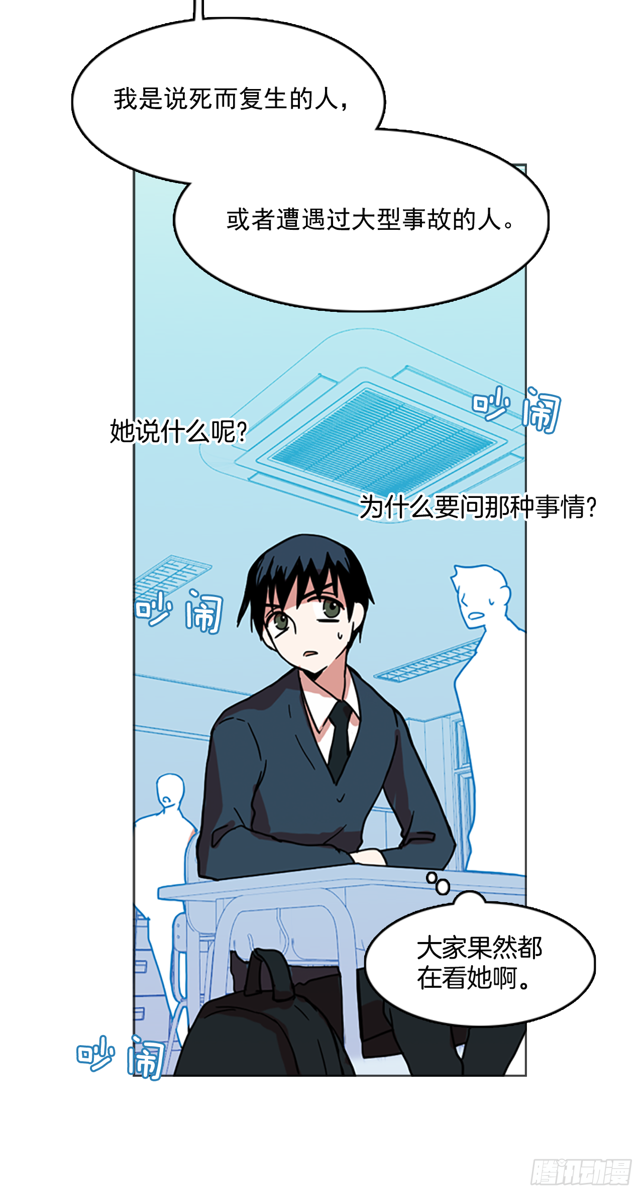 《梦境毁灭Dreamcide》6.庄周梦蝶（1） 第36页