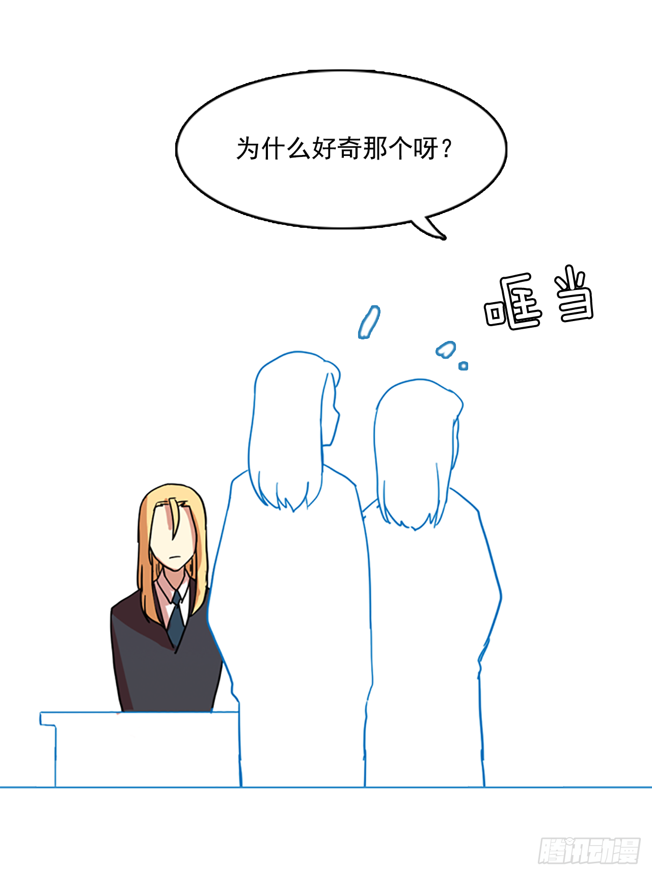《梦境毁灭Dreamcide》6.庄周梦蝶（1） 第39页