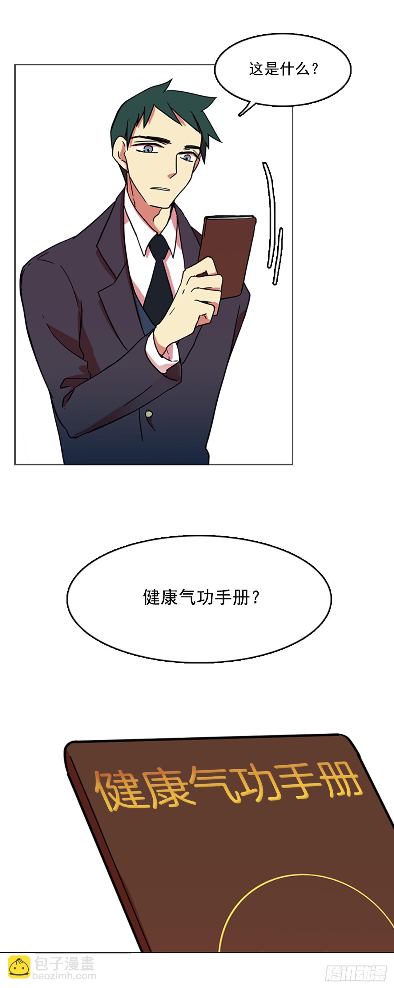 《梦境毁灭Dreamcide》6.庄周梦蝶（1） 第43页