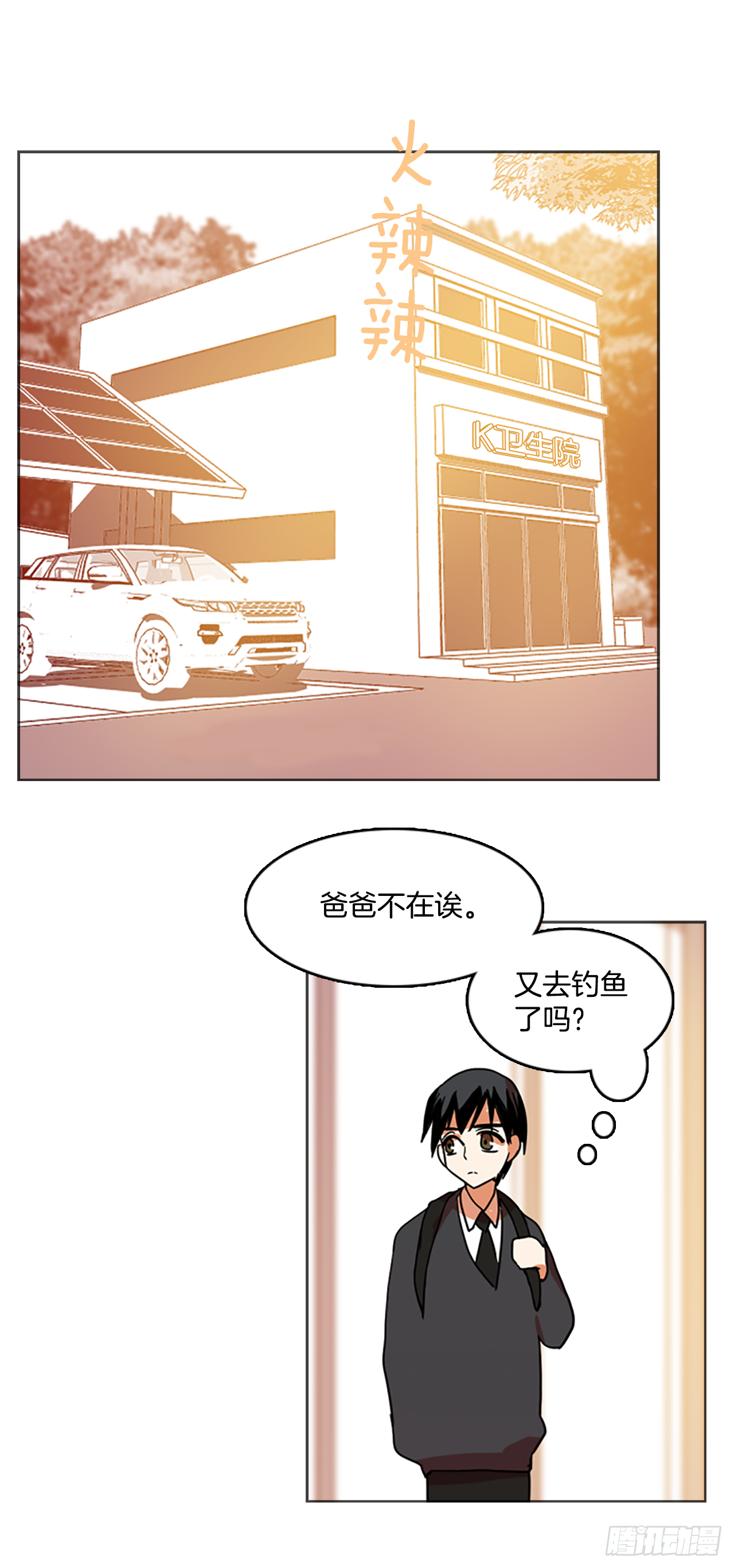 《梦境毁灭Dreamcide》6.庄周梦蝶（1） 第48页