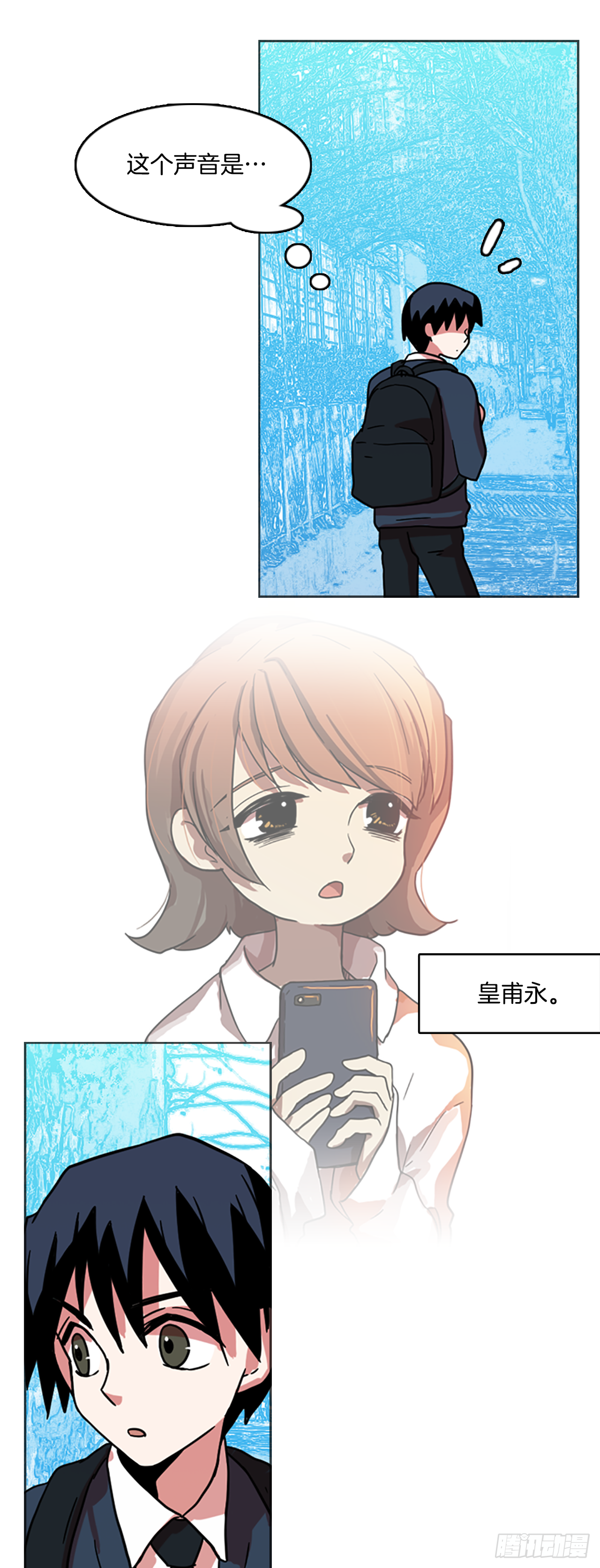 《梦境毁灭Dreamcide》6.庄周梦蝶（1） 第8页