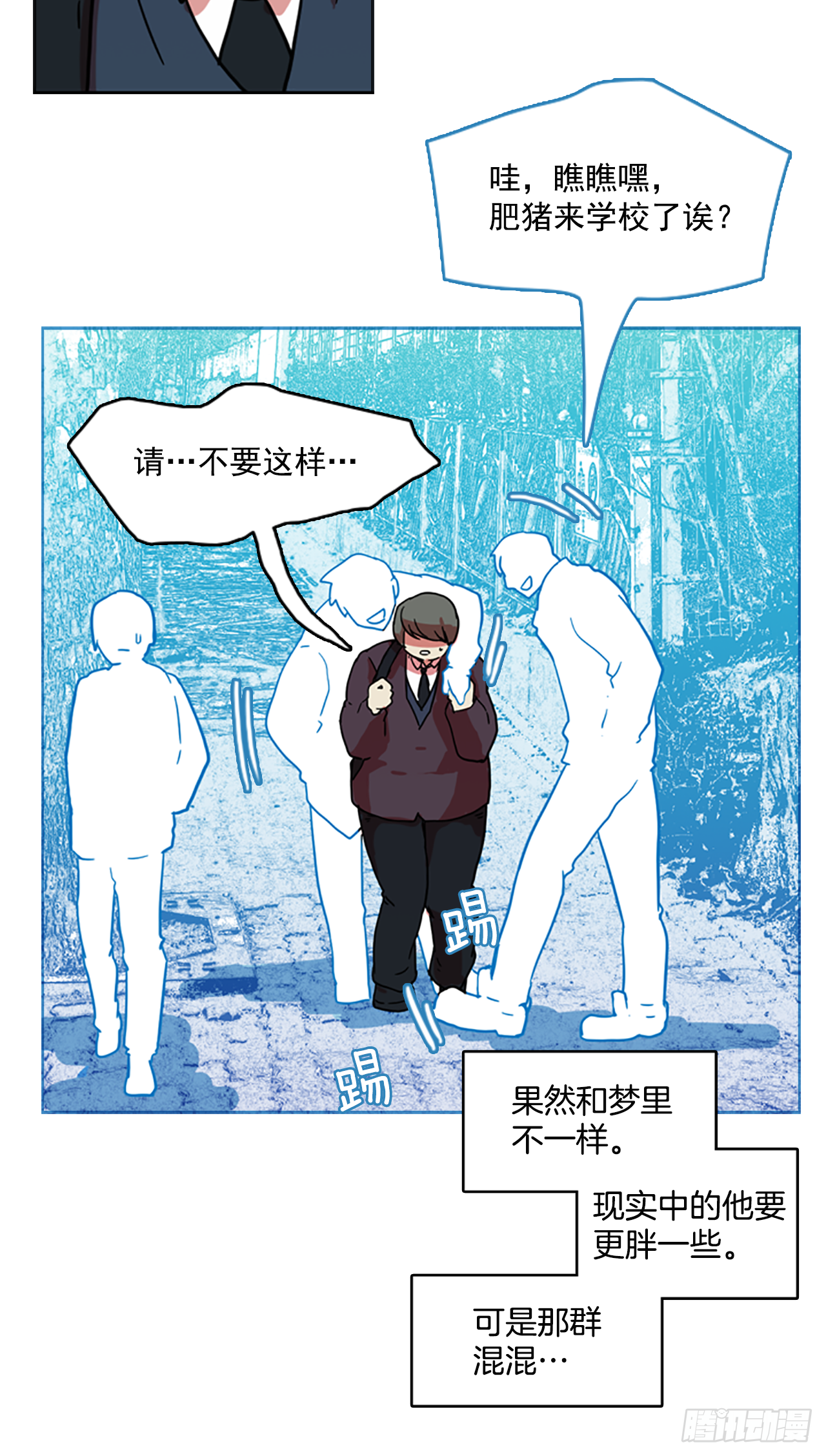 《梦境毁灭Dreamcide》6.庄周梦蝶（1） 第9页